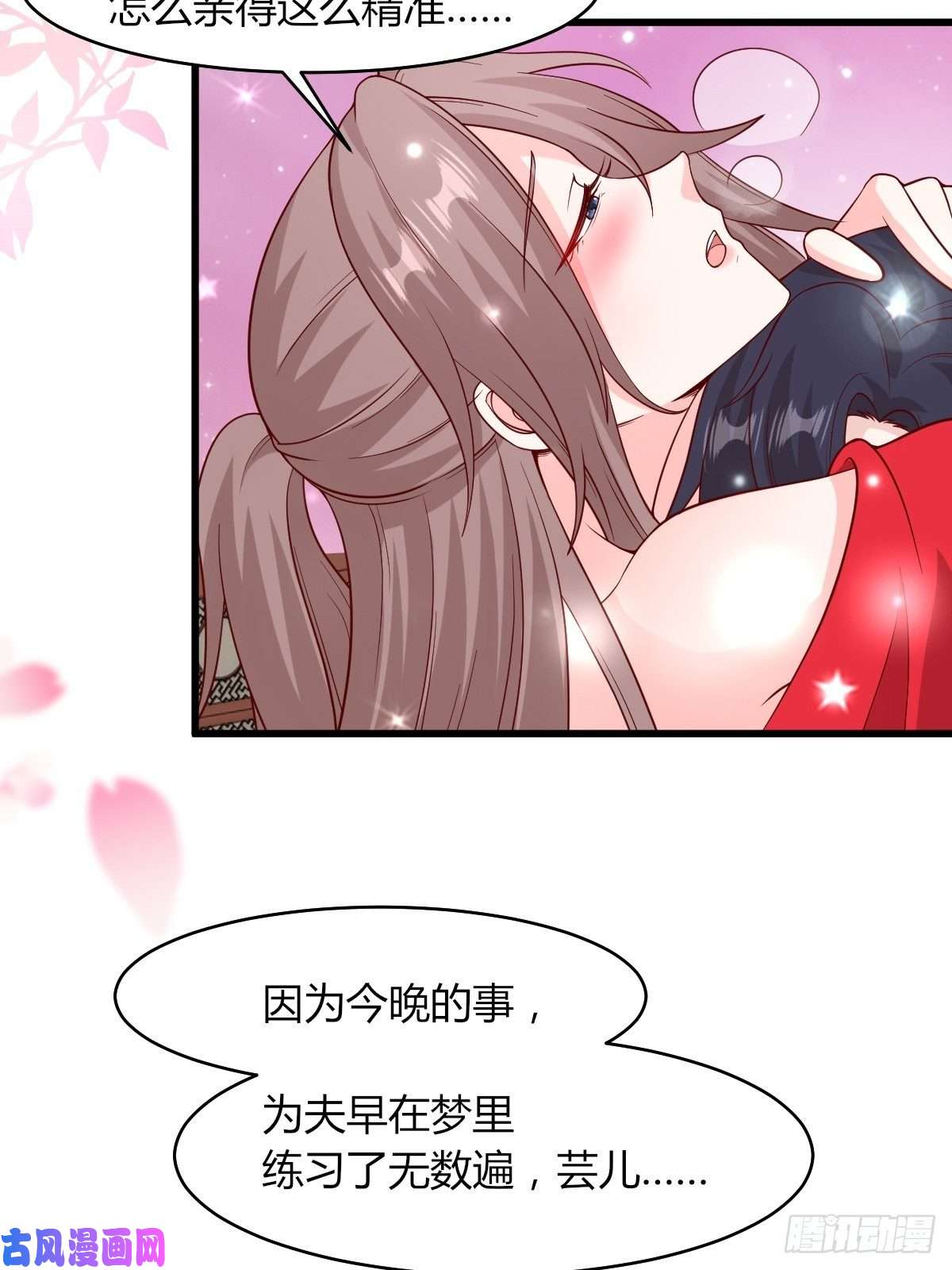 这个王爷他克妻，得盘!072 好乖，夫君喜欢