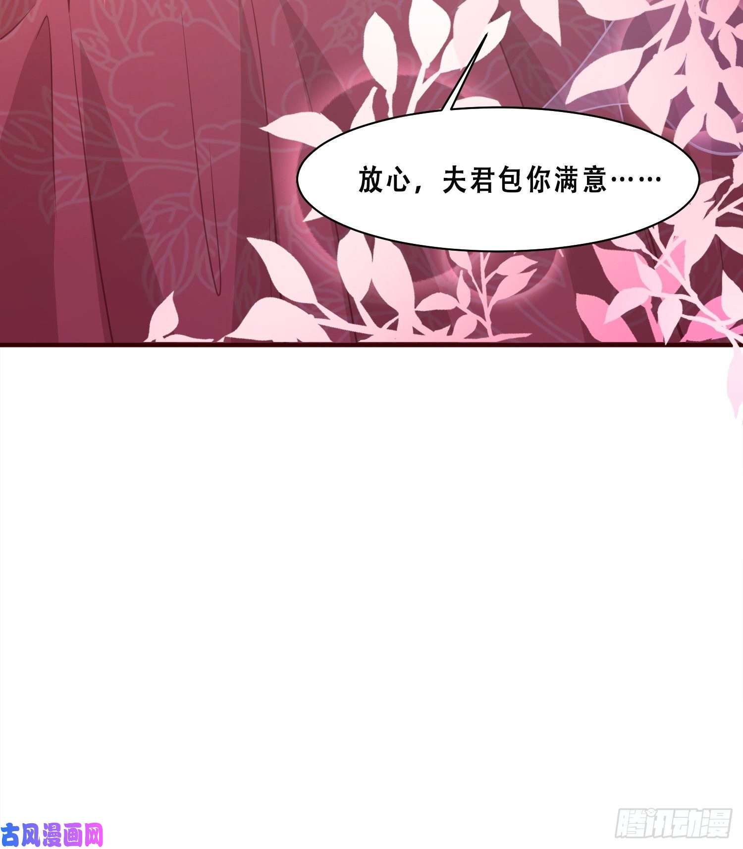 这个王爷他克妻，得盘!072 好乖，夫君喜欢