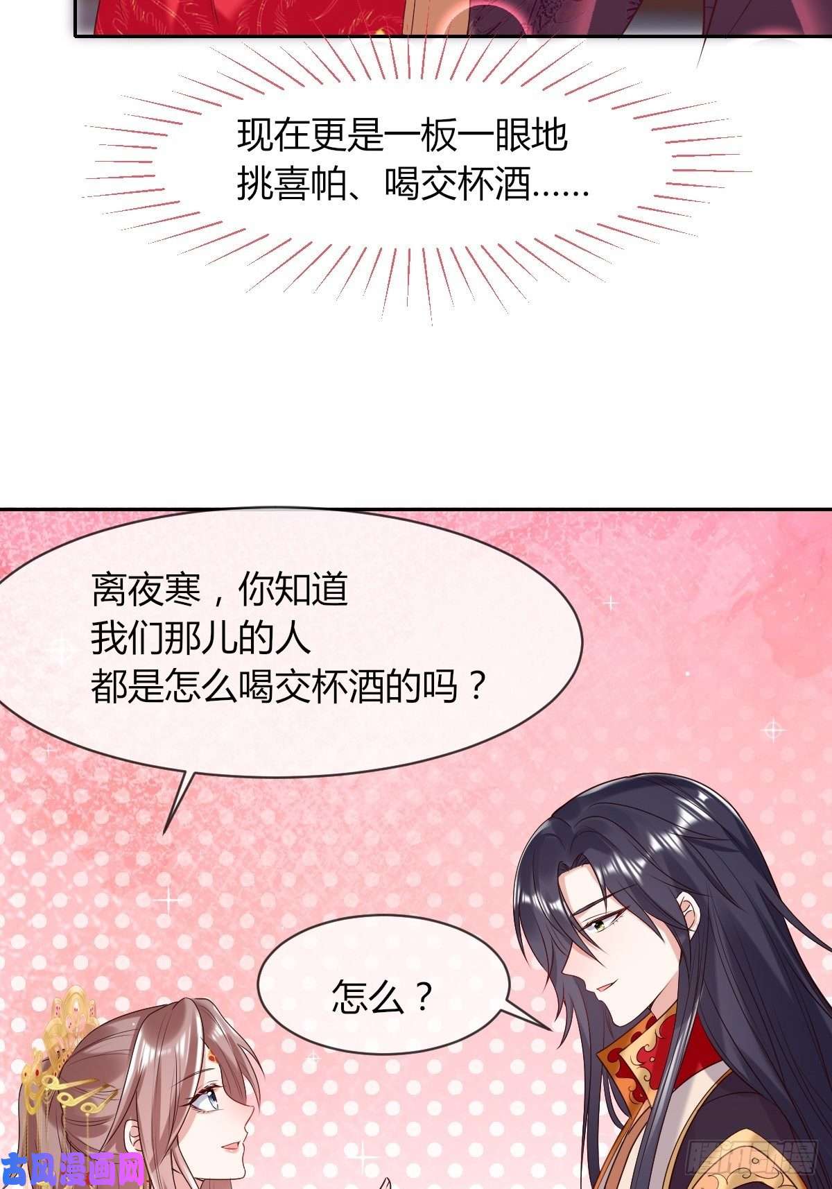 这个王爷他克妻，得盘!072 好乖，夫君喜欢