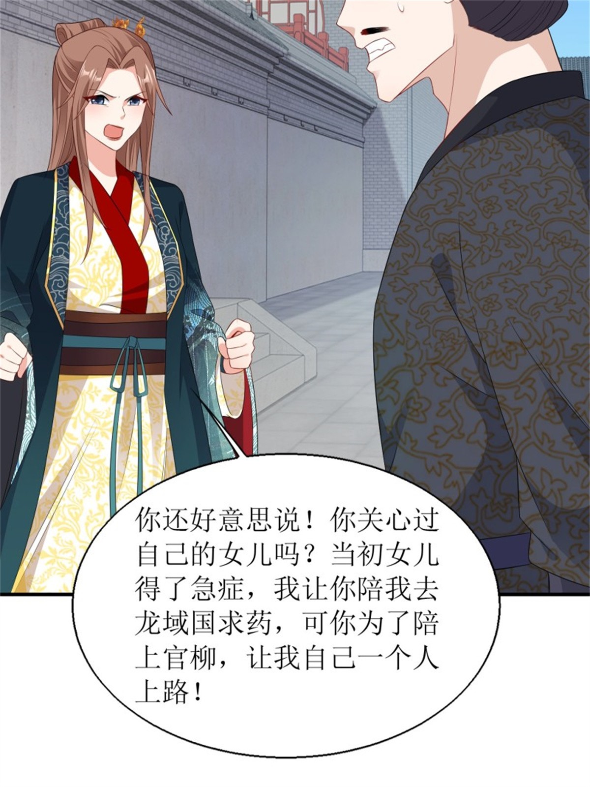 这个王爷他克妻，得盘!071 身世之谜