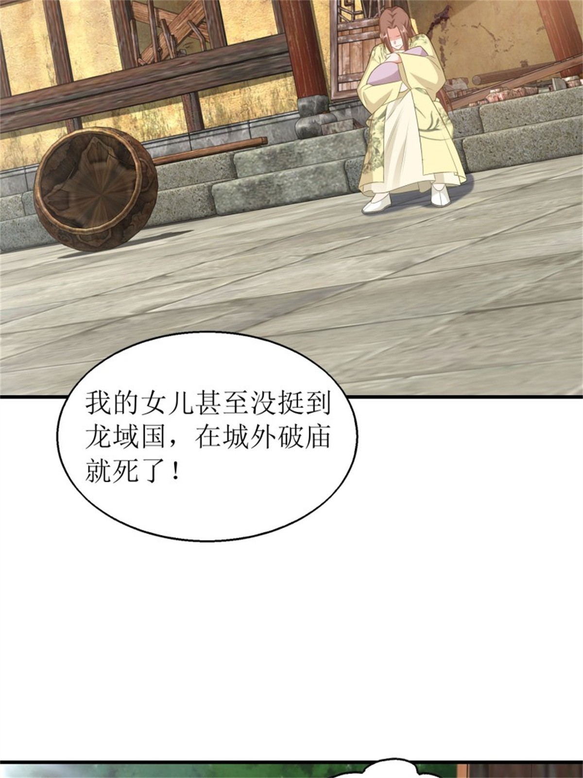 这个王爷他克妻，得盘!071 身世之谜