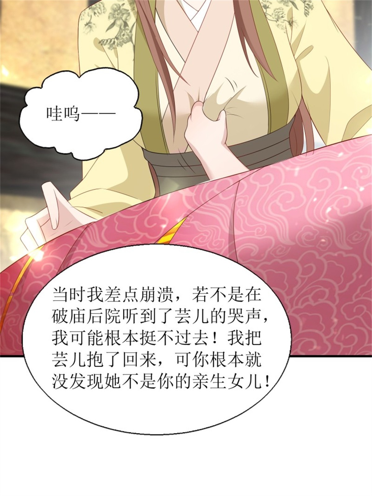 这个王爷他克妻，得盘!071 身世之谜