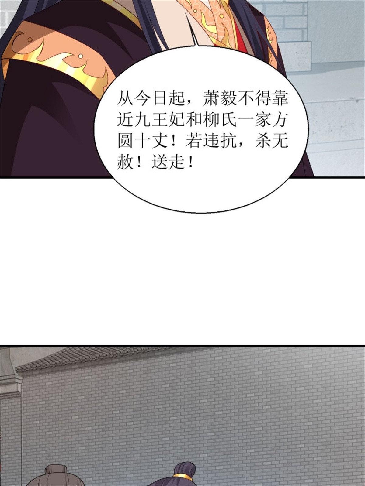这个王爷他克妻，得盘!071 身世之谜