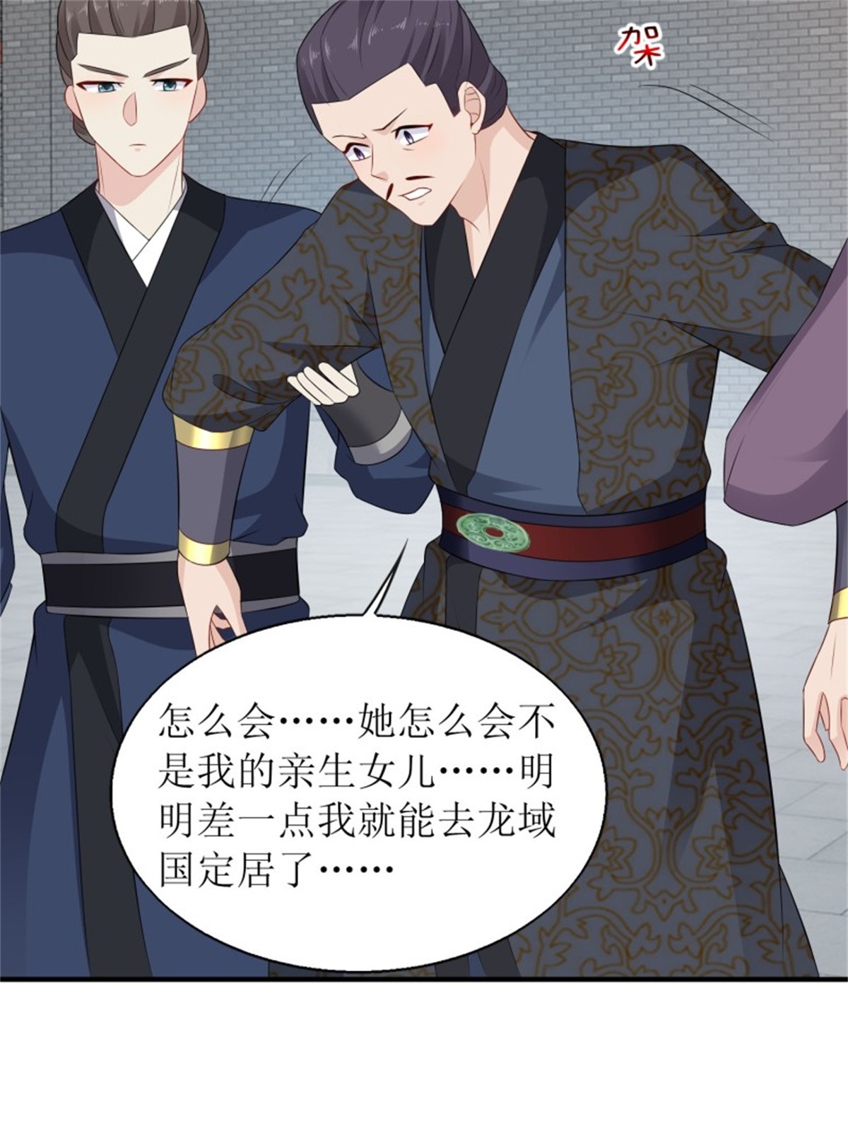 这个王爷他克妻，得盘!071 身世之谜