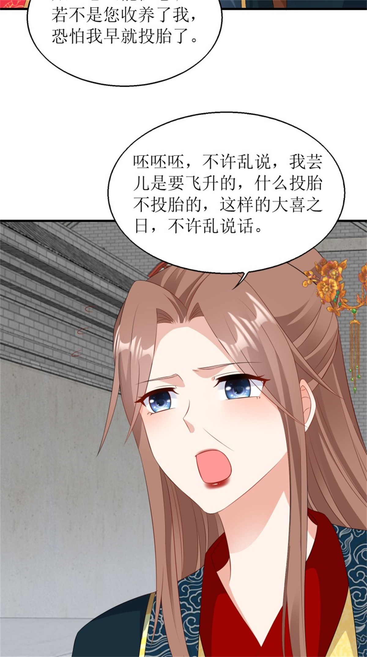 这个王爷他克妻，得盘!071 身世之谜