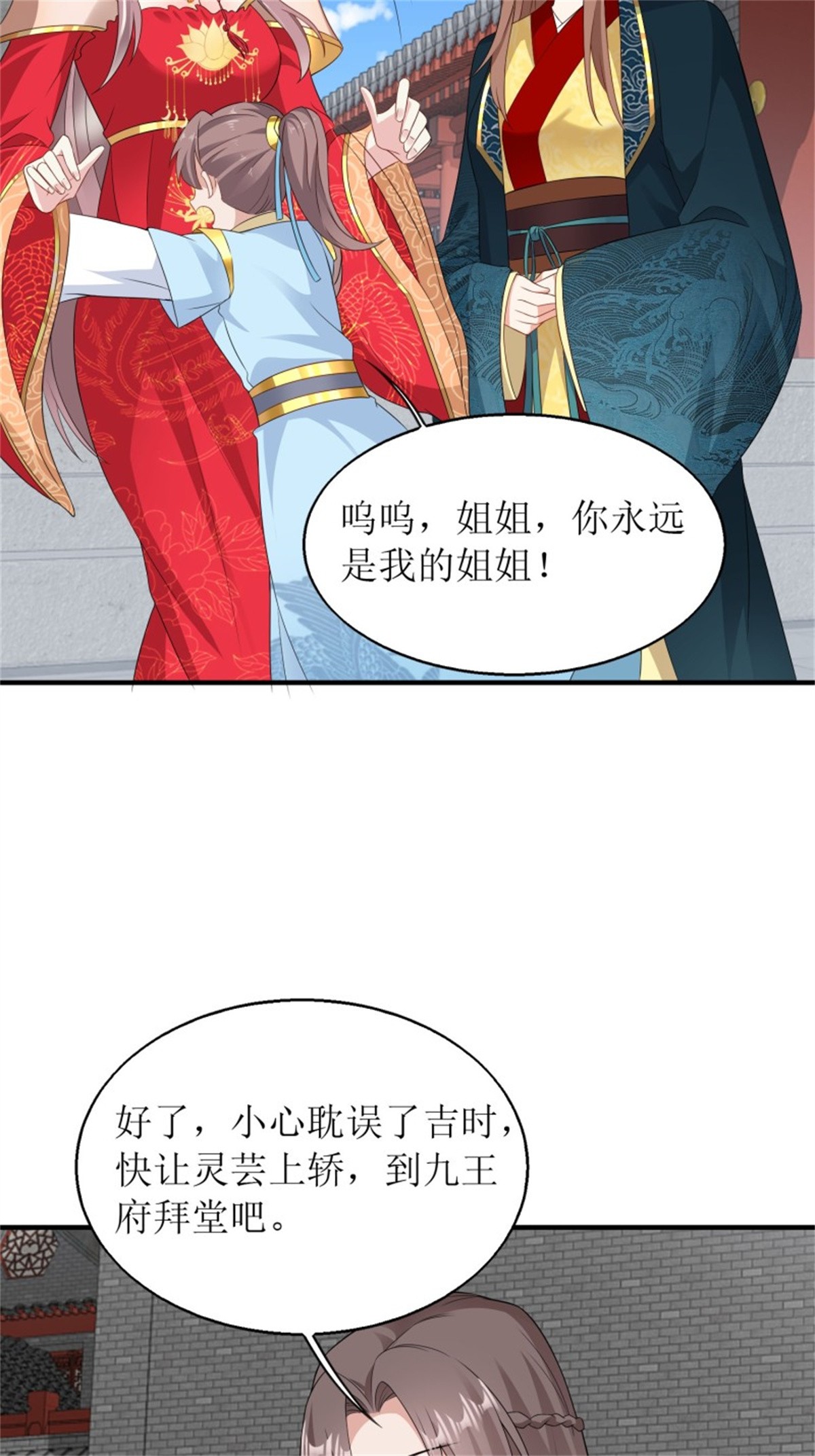 这个王爷他克妻，得盘!071 身世之谜