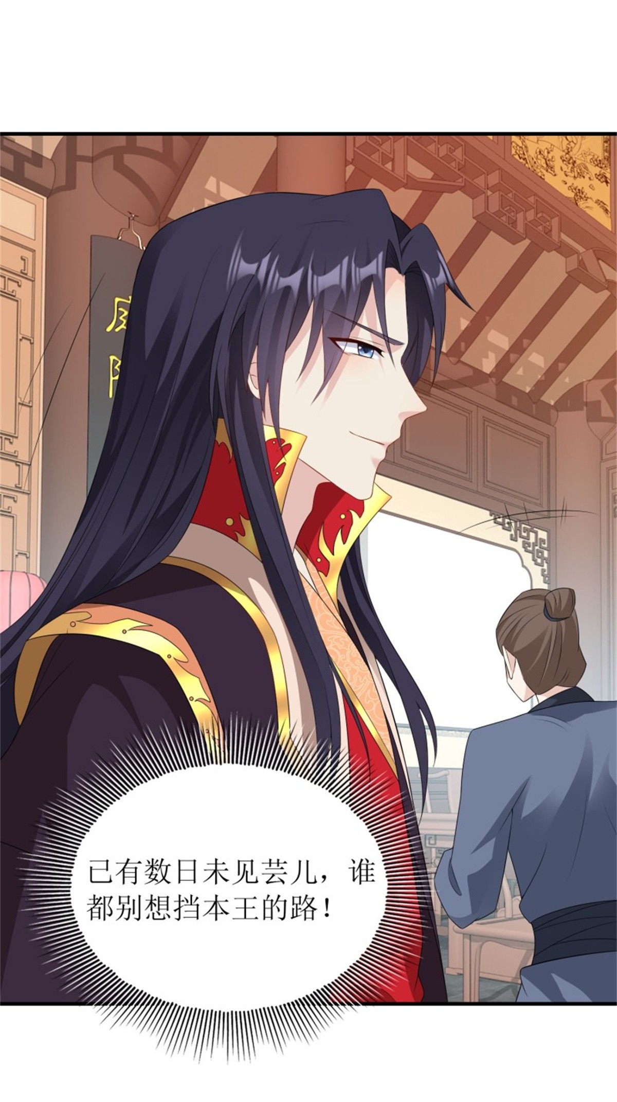 这个王爷他克妻，得盘!071 身世之谜