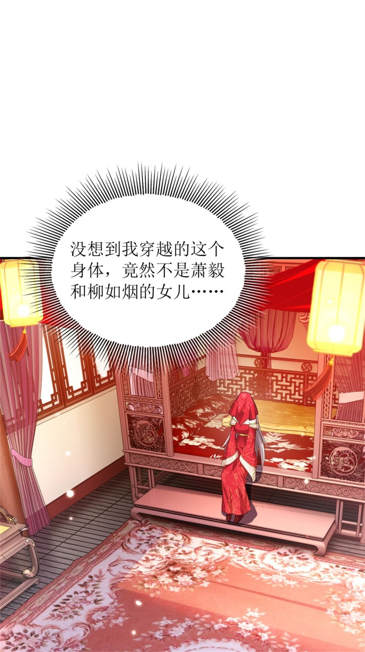 这个王爷他克妻，得盘!071 身世之谜