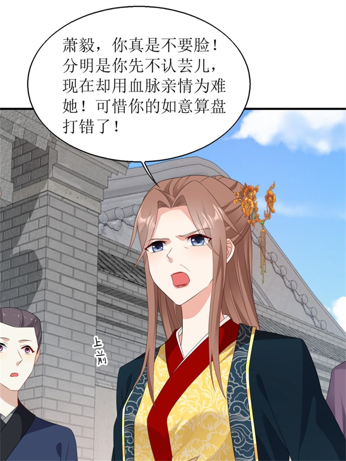 这个王爷他克妻，得盘!071 身世之谜
