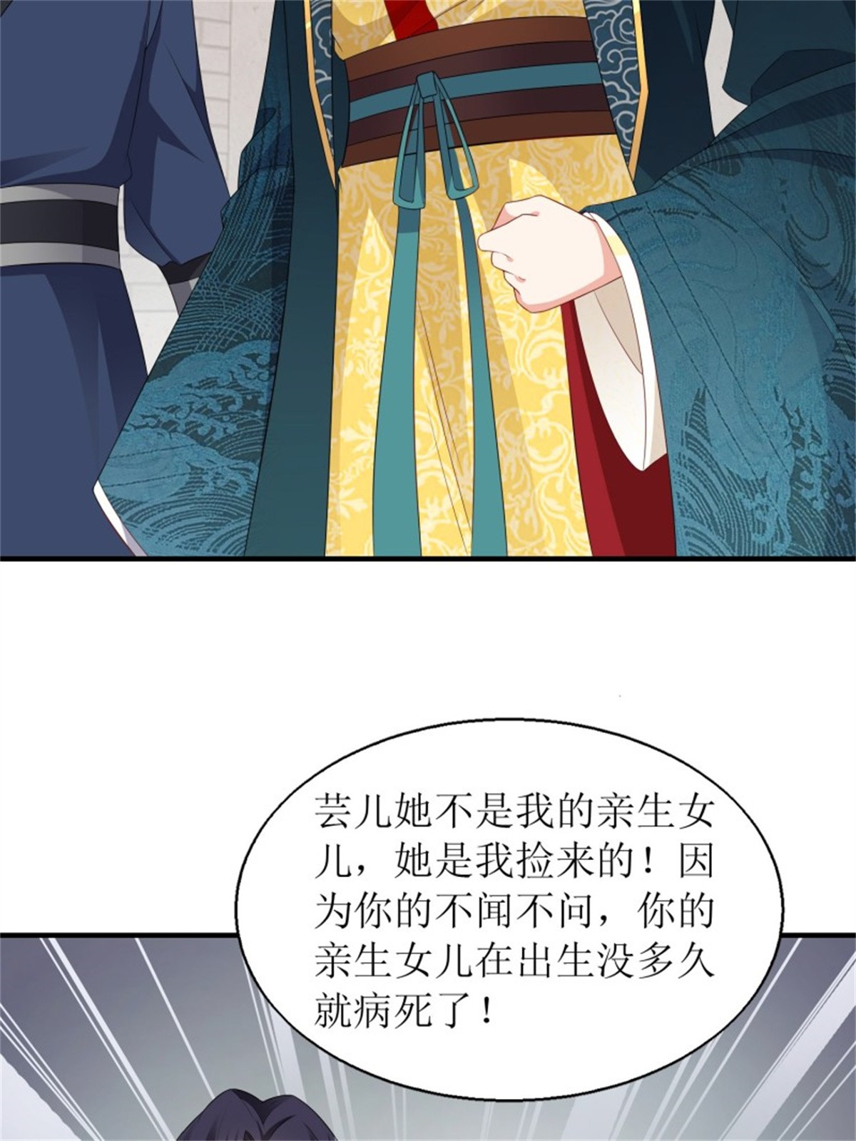 这个王爷他克妻，得盘!071 身世之谜