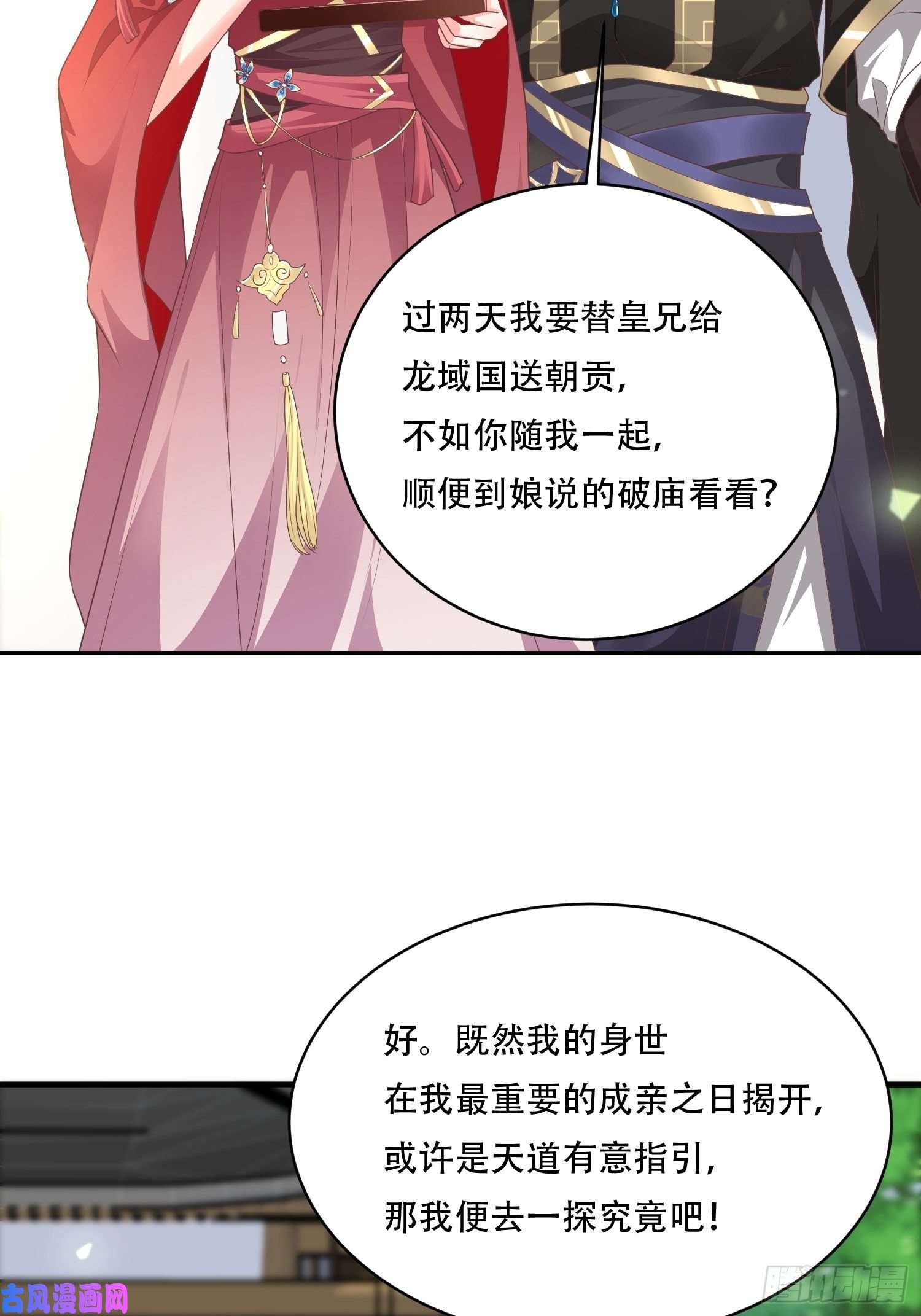 这个王爷他克妻，得盘!073婚后生活甜蜜蜜
