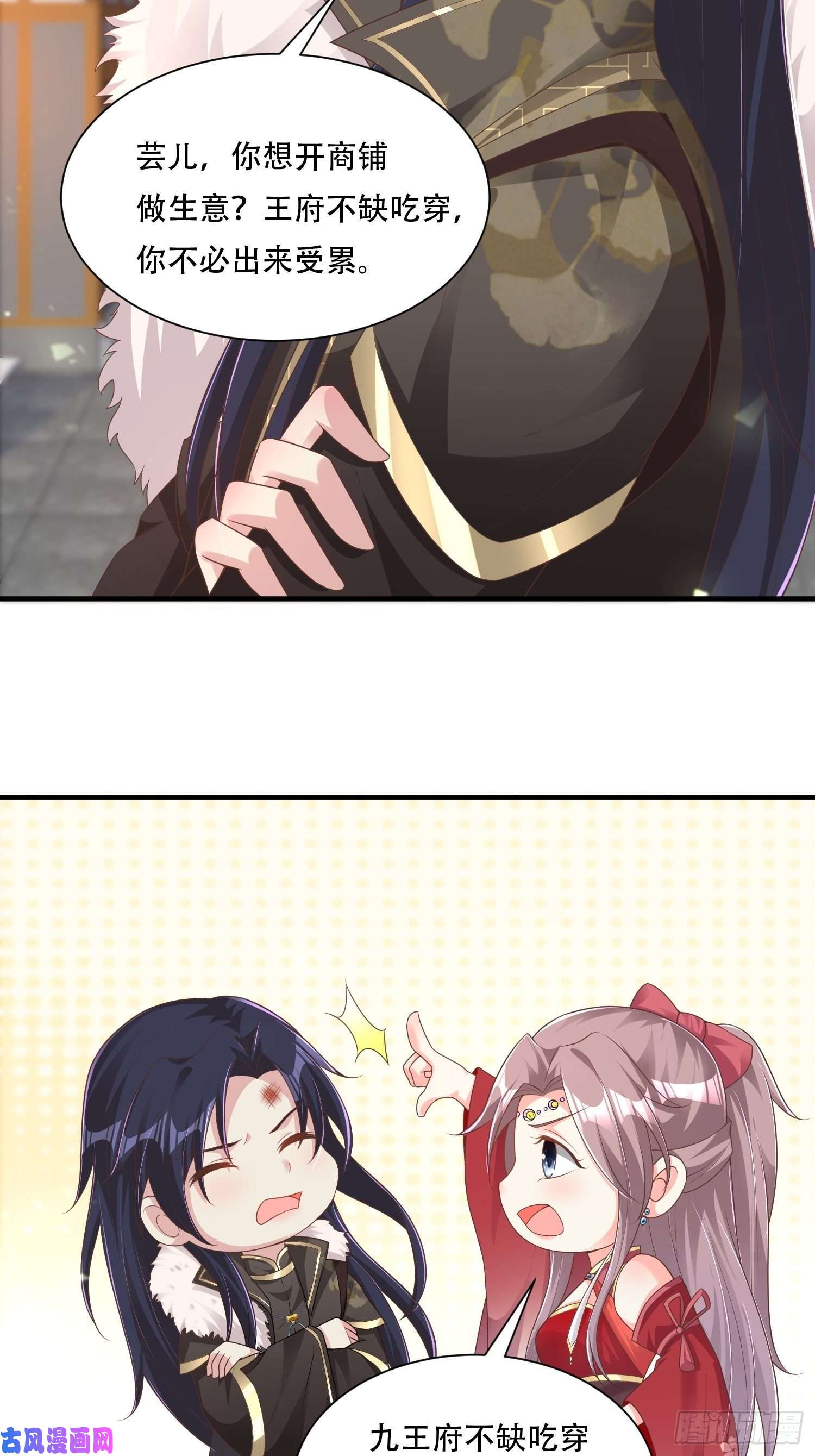 这个王爷他克妻，得盘!073婚后生活甜蜜蜜