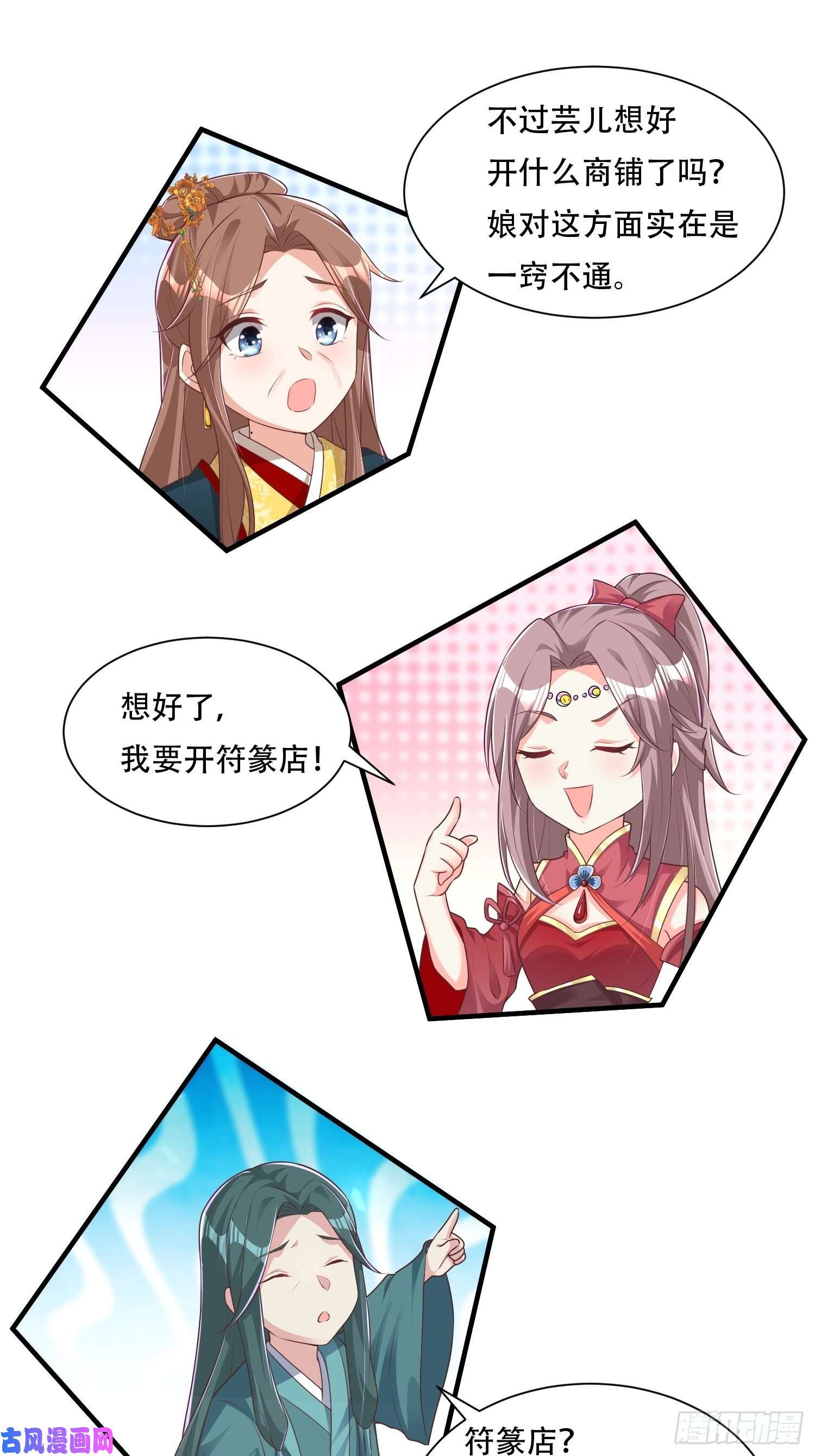 这个王爷他克妻，得盘!073婚后生活甜蜜蜜