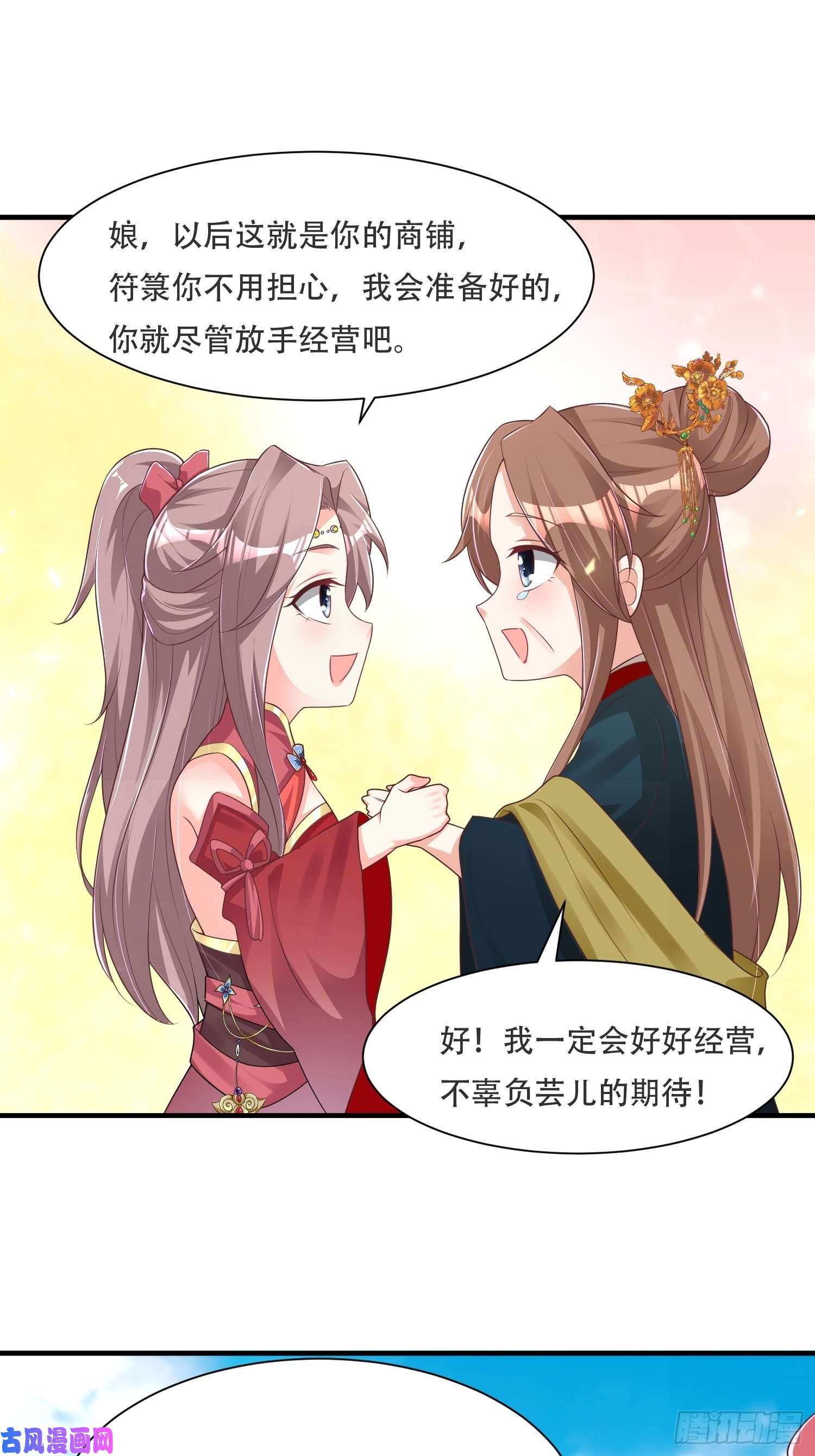 这个王爷他克妻，得盘!073婚后生活甜蜜蜜