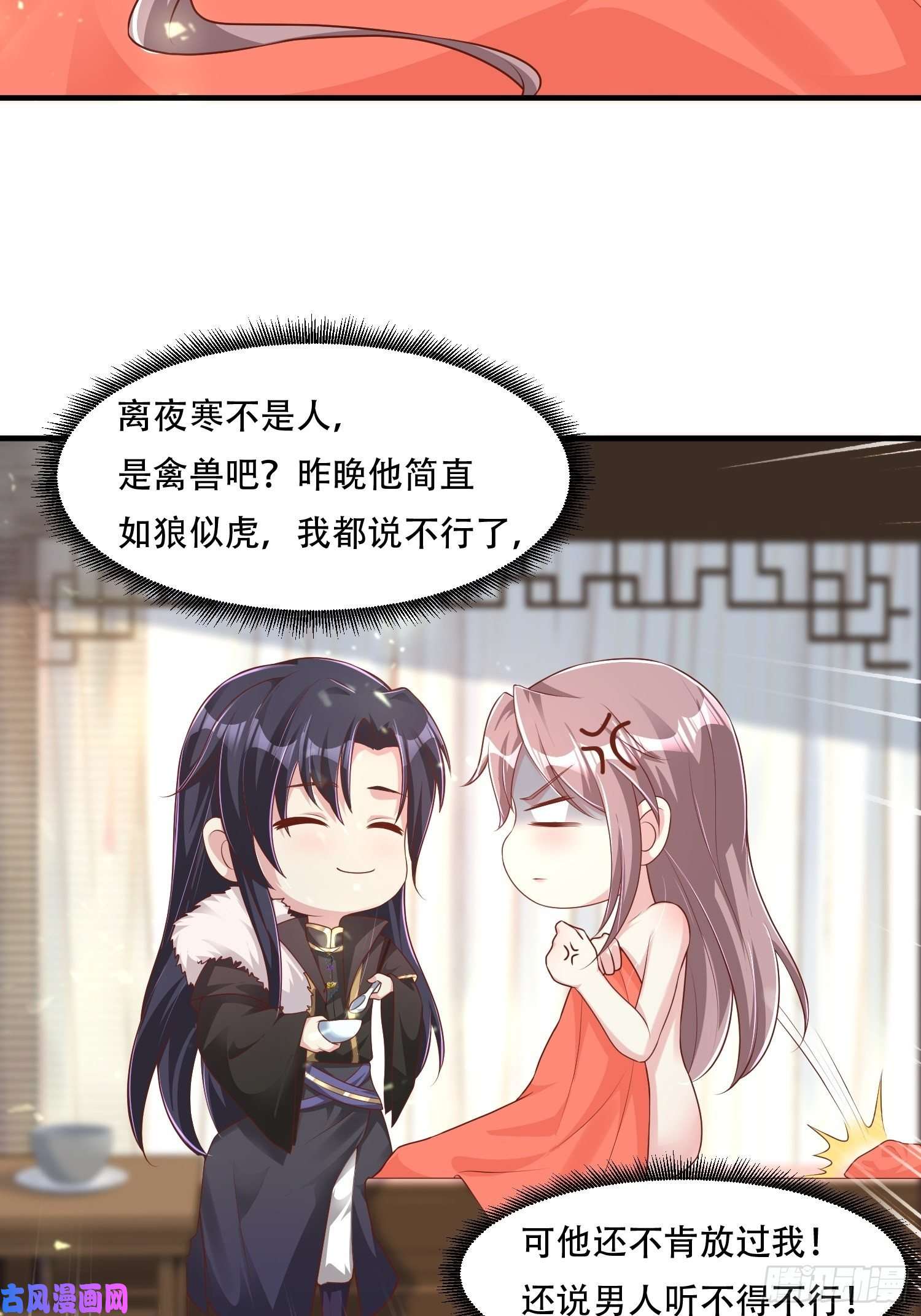 这个王爷他克妻，得盘!073婚后生活甜蜜蜜