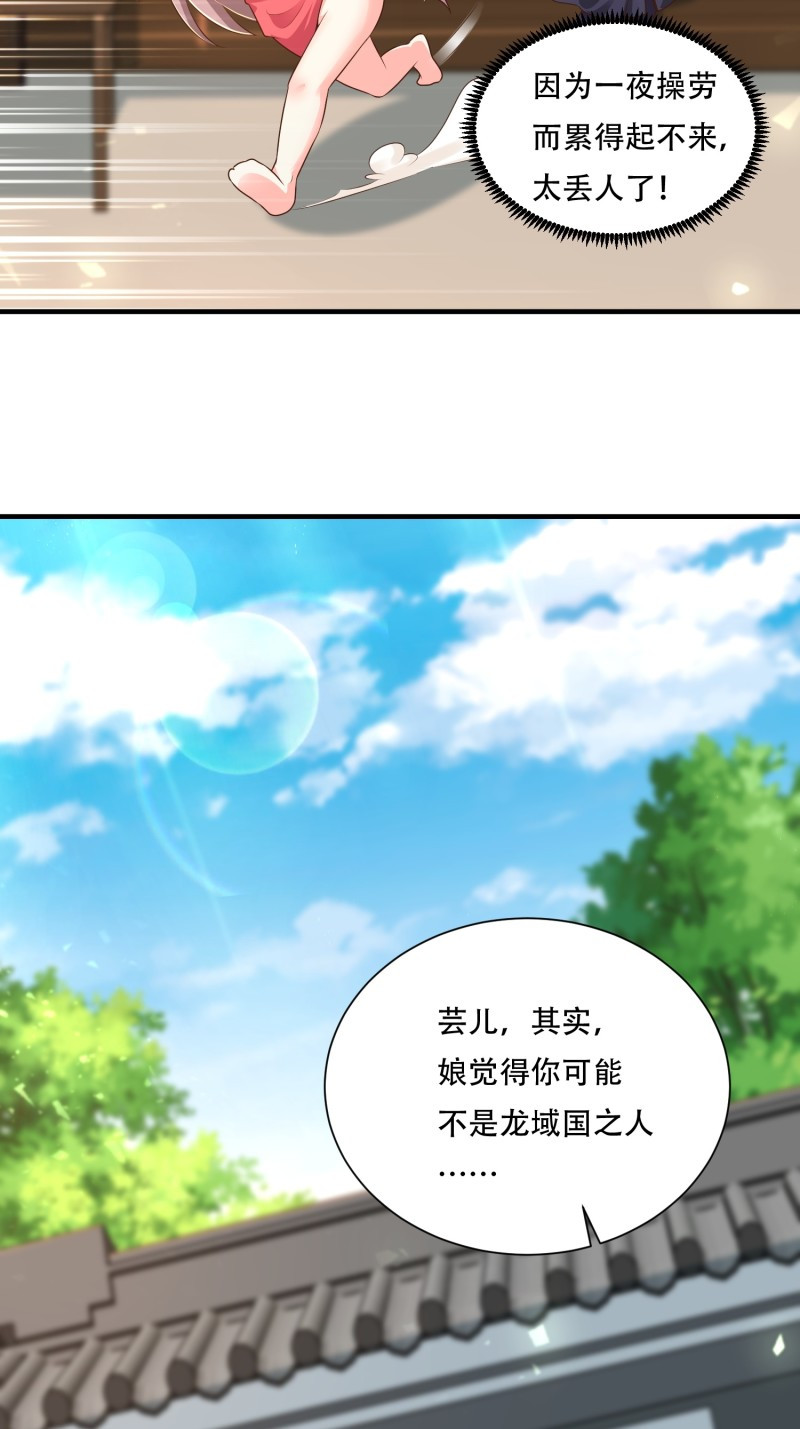 这个王爷他克妻，得盘!073 婚后生活甜蜜蜜