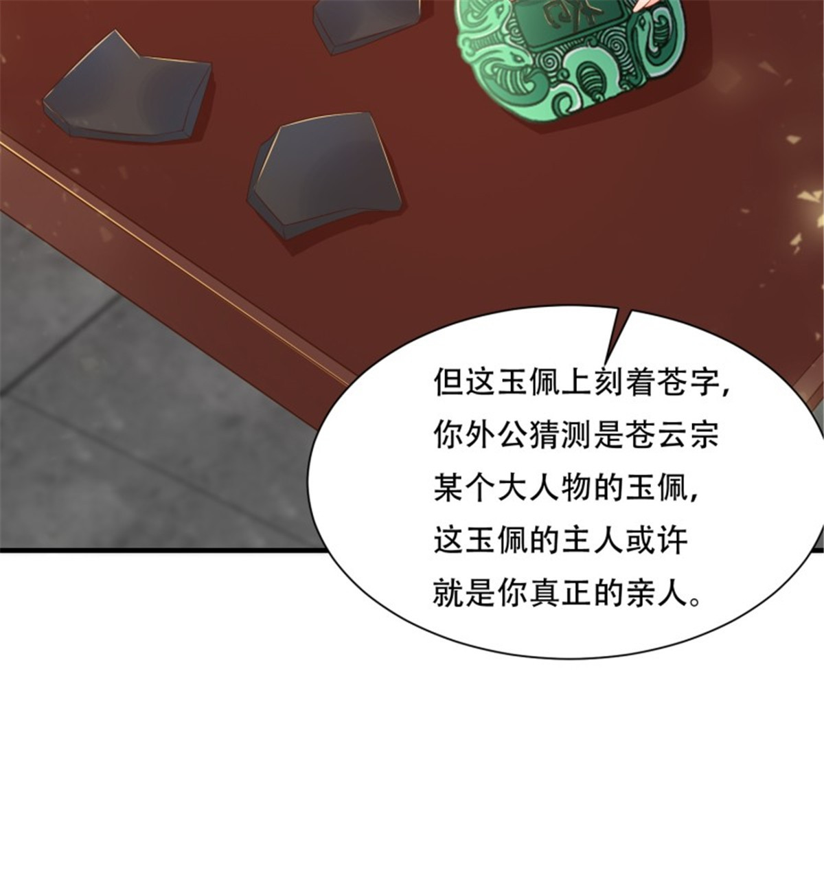 这个王爷他克妻，得盘!073 婚后生活甜蜜蜜