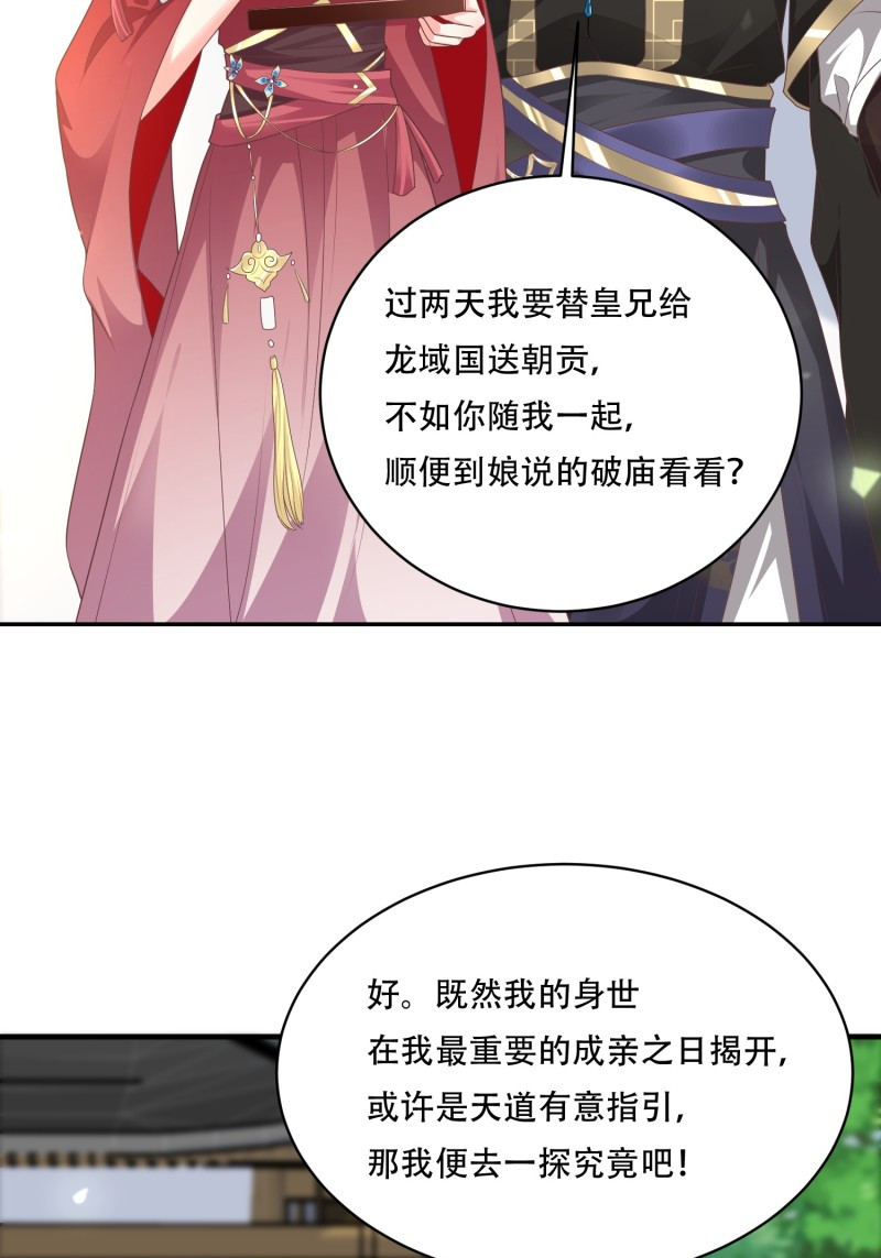 这个王爷他克妻，得盘!073 婚后生活甜蜜蜜