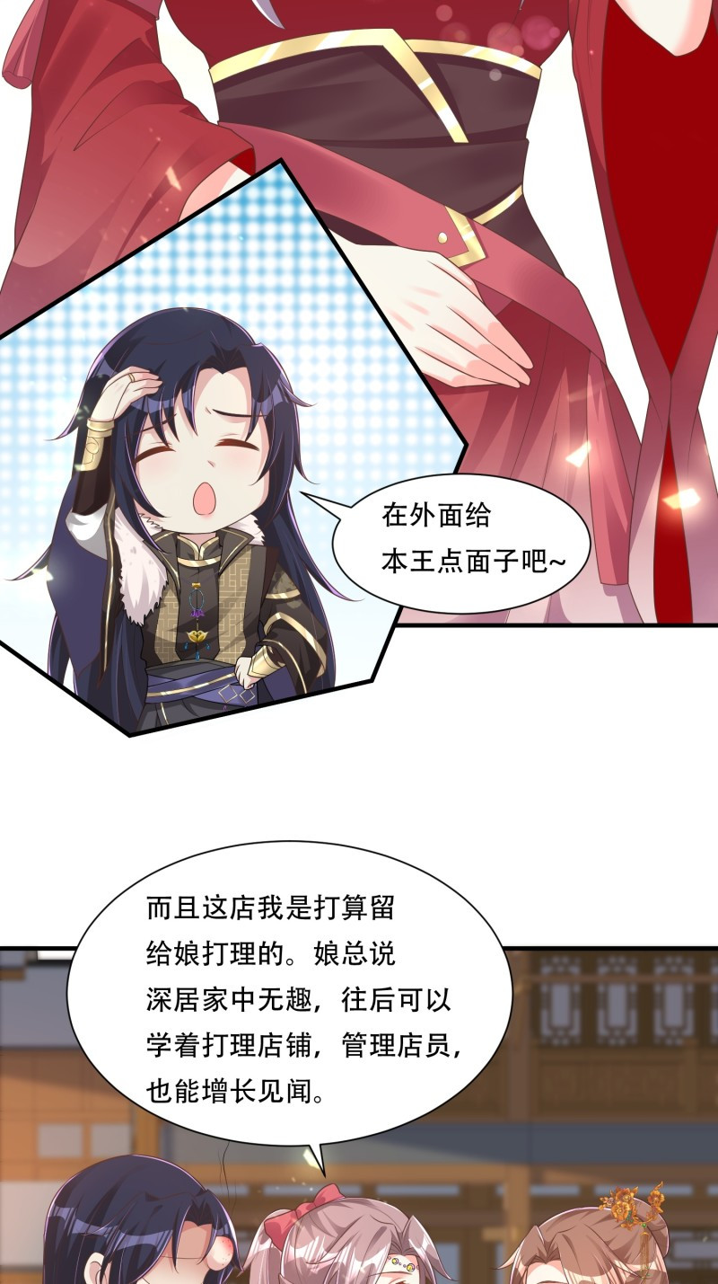 这个王爷他克妻，得盘!073 婚后生活甜蜜蜜