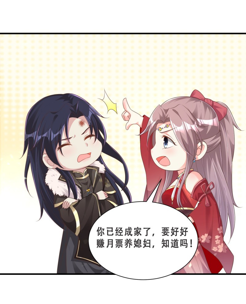 这个王爷他克妻，得盘!073 婚后生活甜蜜蜜