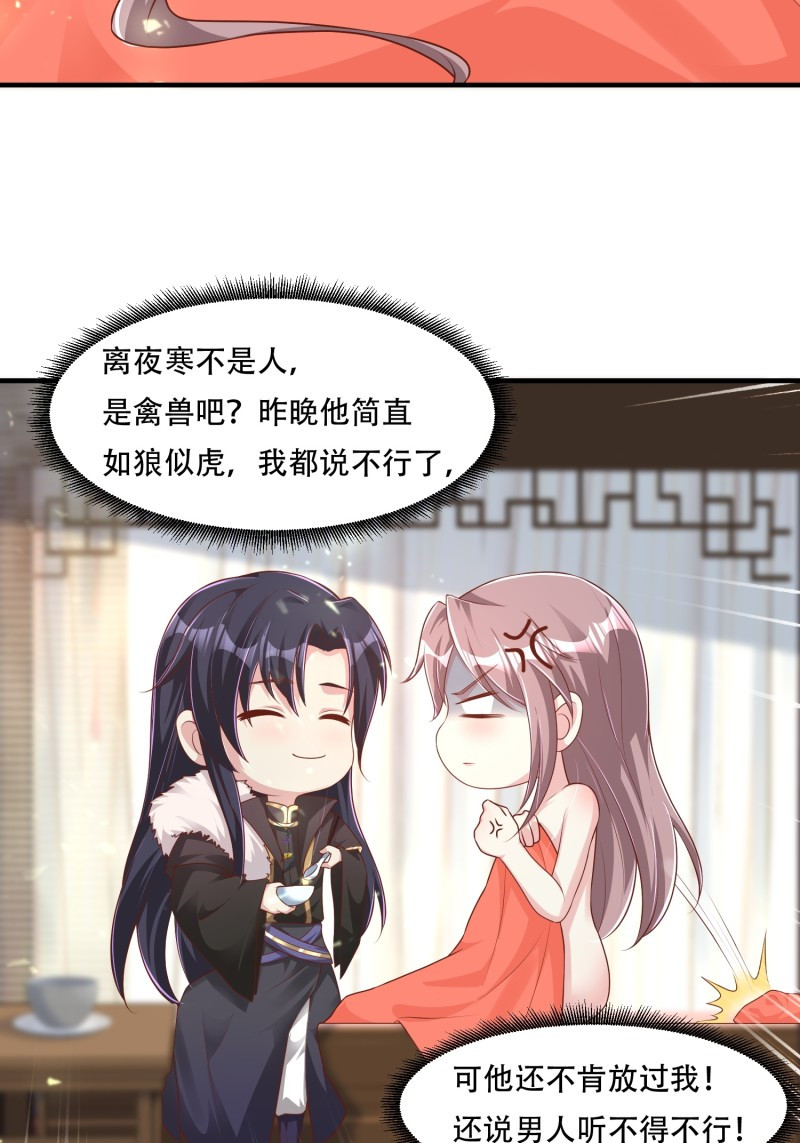 这个王爷他克妻，得盘!073 婚后生活甜蜜蜜