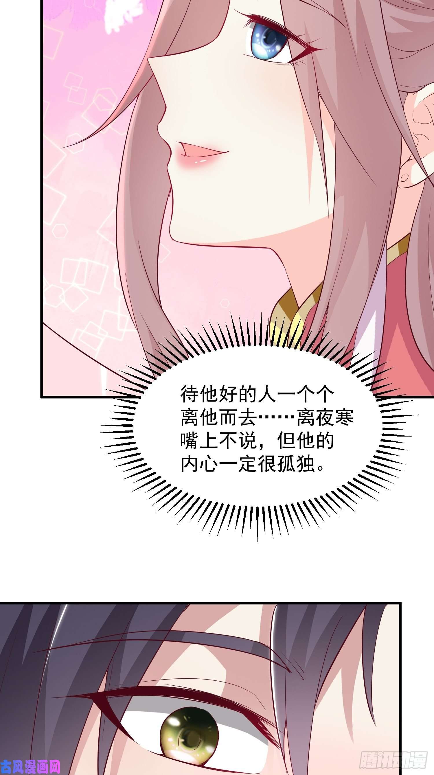 这个王爷他克妻，得盘!074杀女之恨