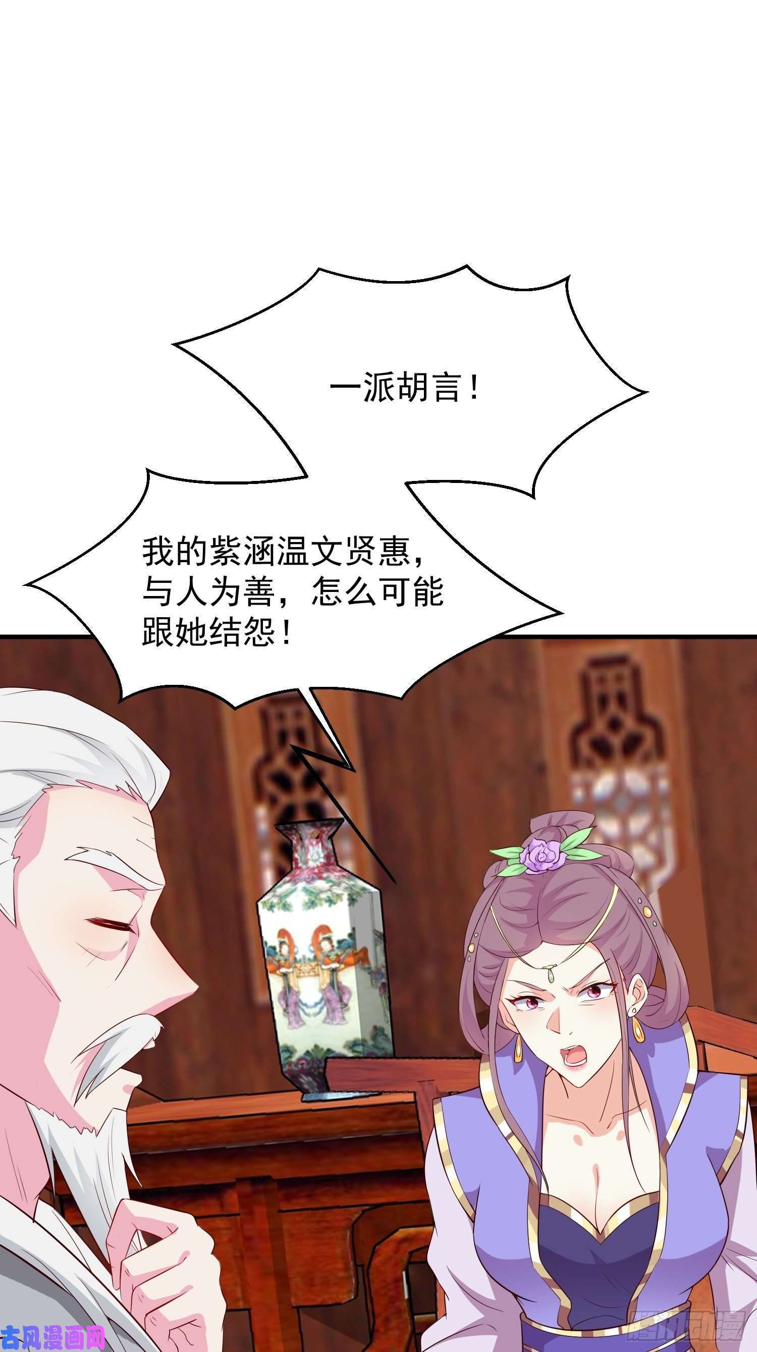 这个王爷他克妻，得盘!074杀女之恨