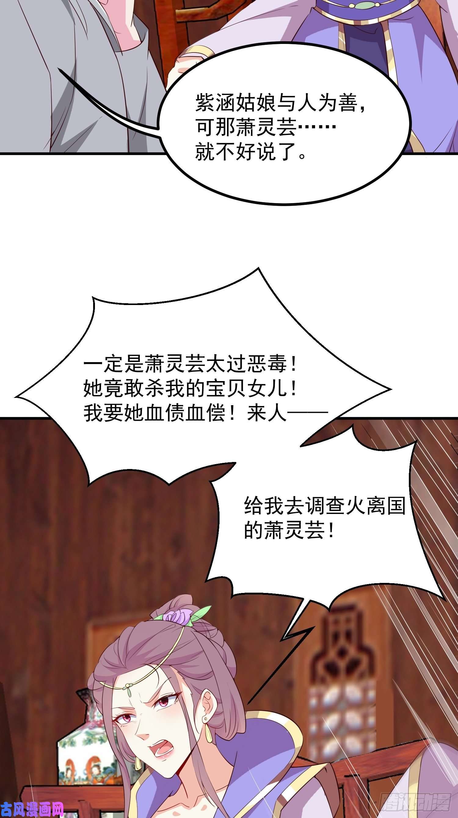 这个王爷他克妻，得盘!074杀女之恨