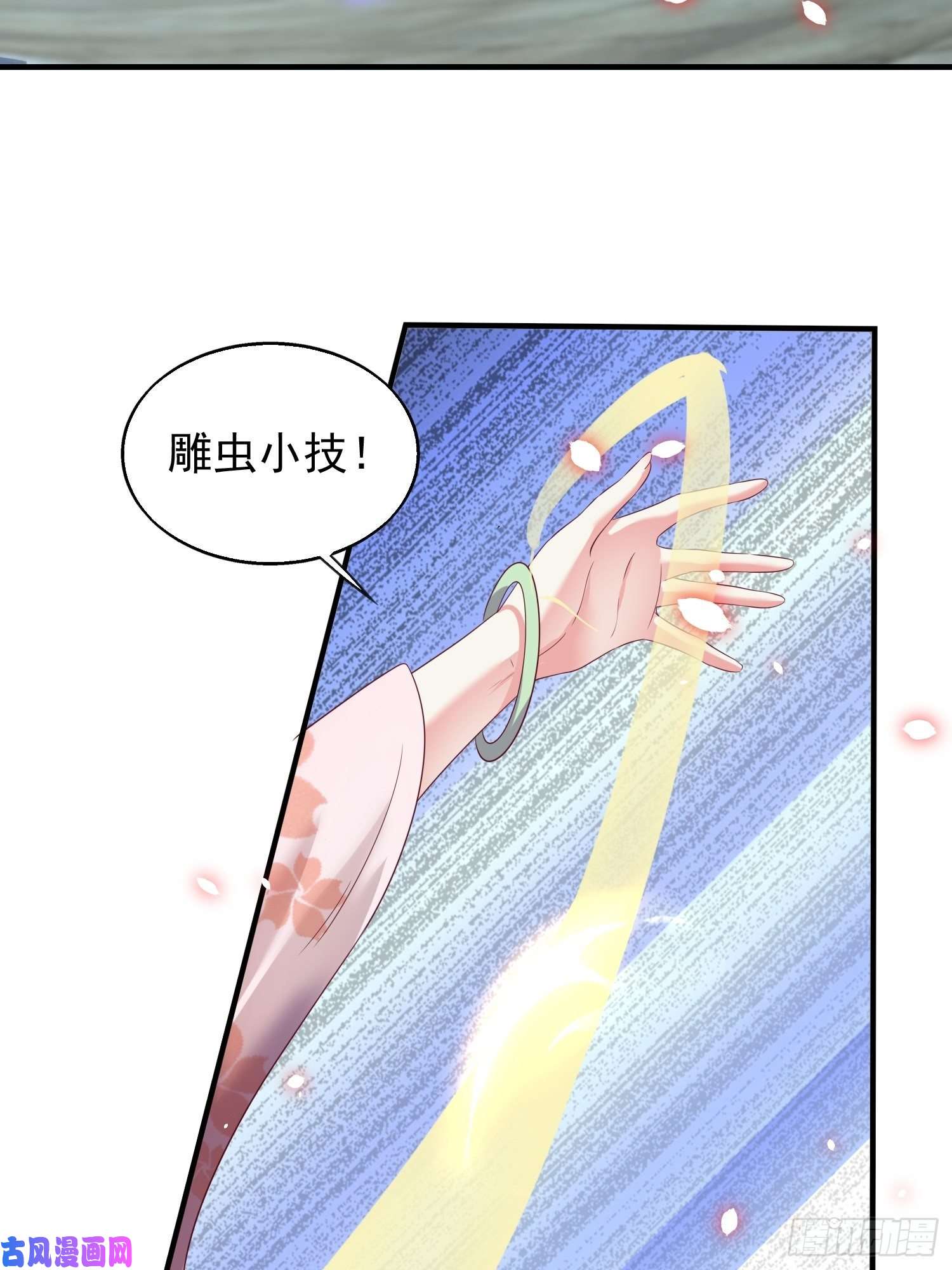 这个王爷他克妻，得盘!075困仙阵