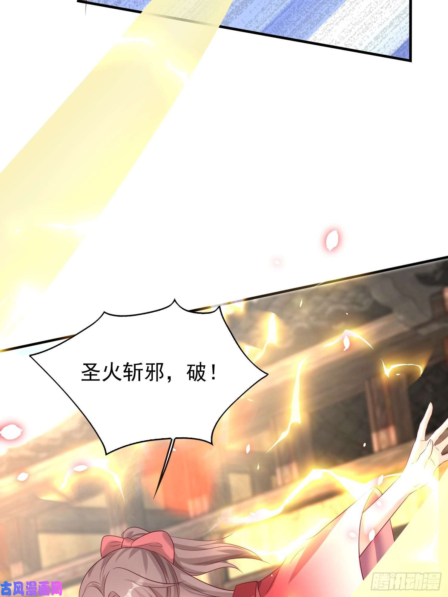 这个王爷他克妻，得盘!075困仙阵