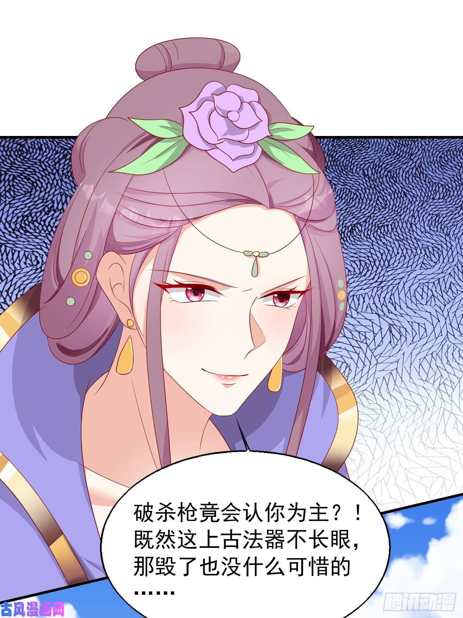这个王爷他克妻，得盘!075困仙阵