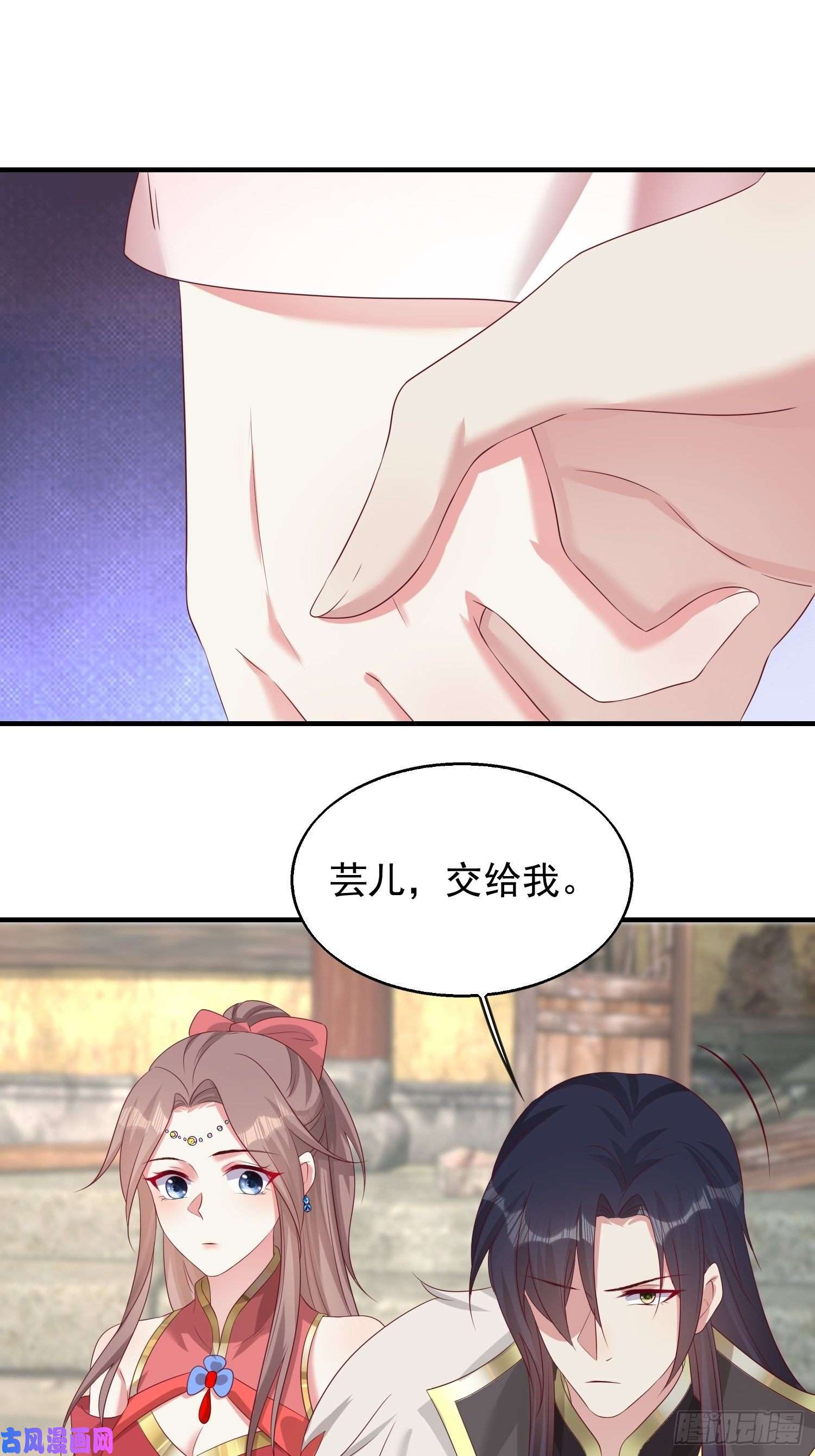 这个王爷他克妻，得盘!075困仙阵