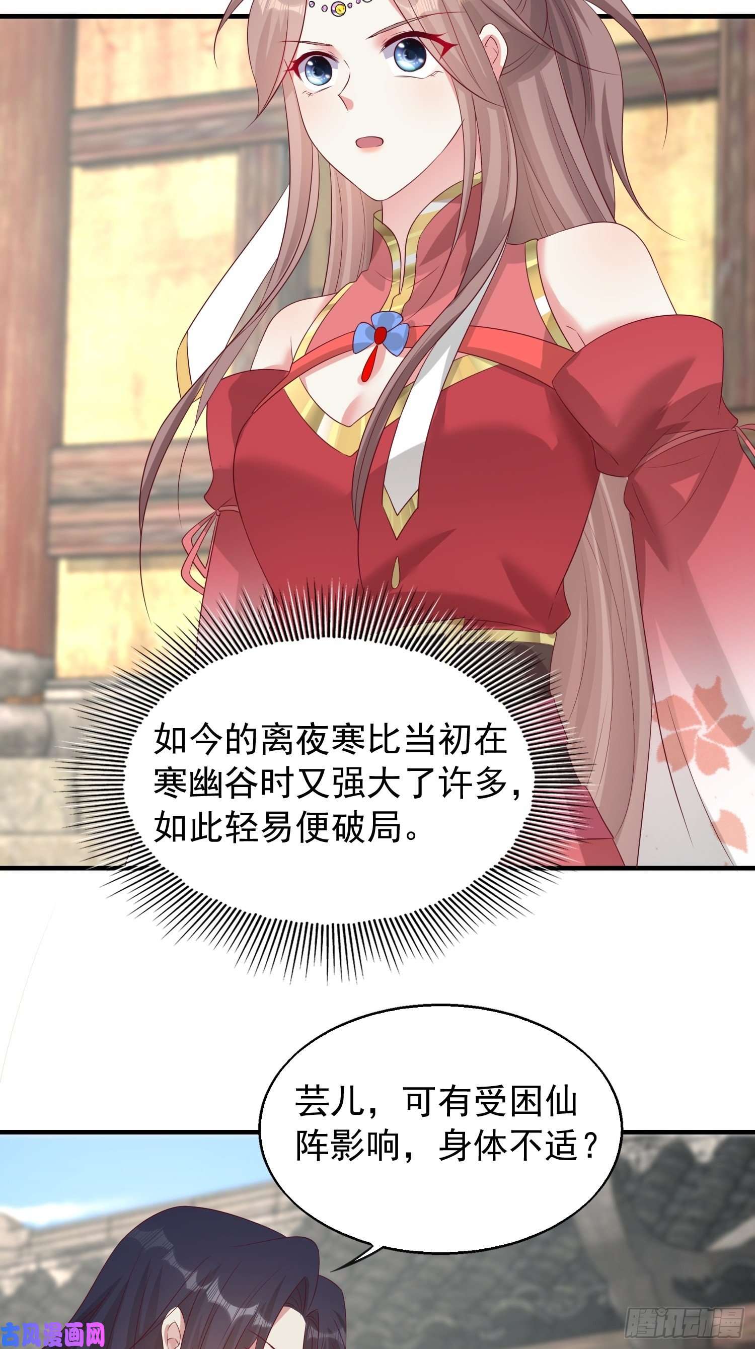 这个王爷他克妻，得盘!075困仙阵