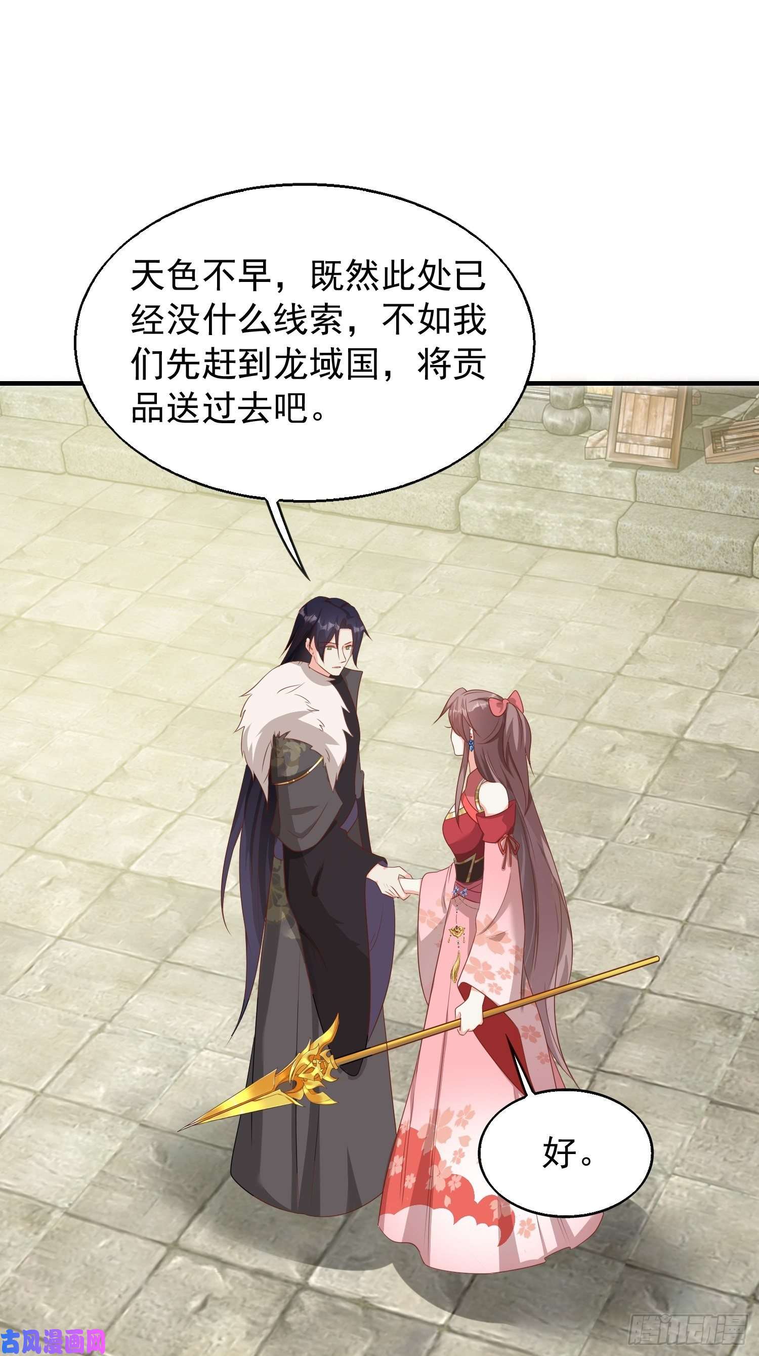 这个王爷他克妻，得盘!075困仙阵