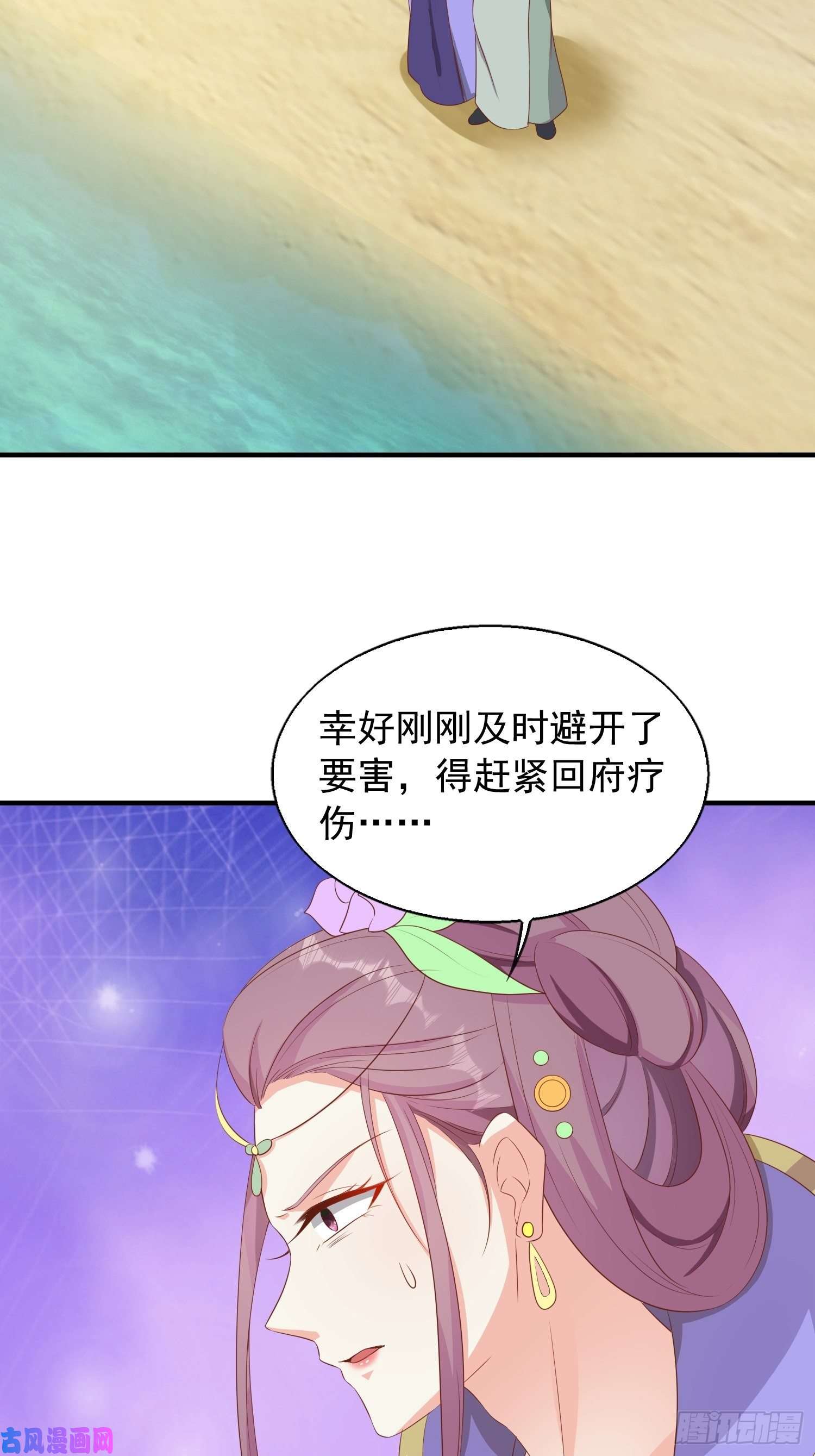 这个王爷他克妻，得盘!075困仙阵