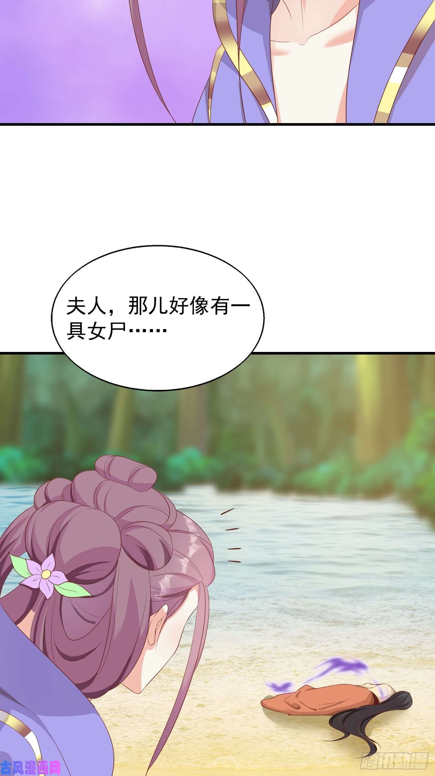 这个王爷他克妻，得盘!075困仙阵