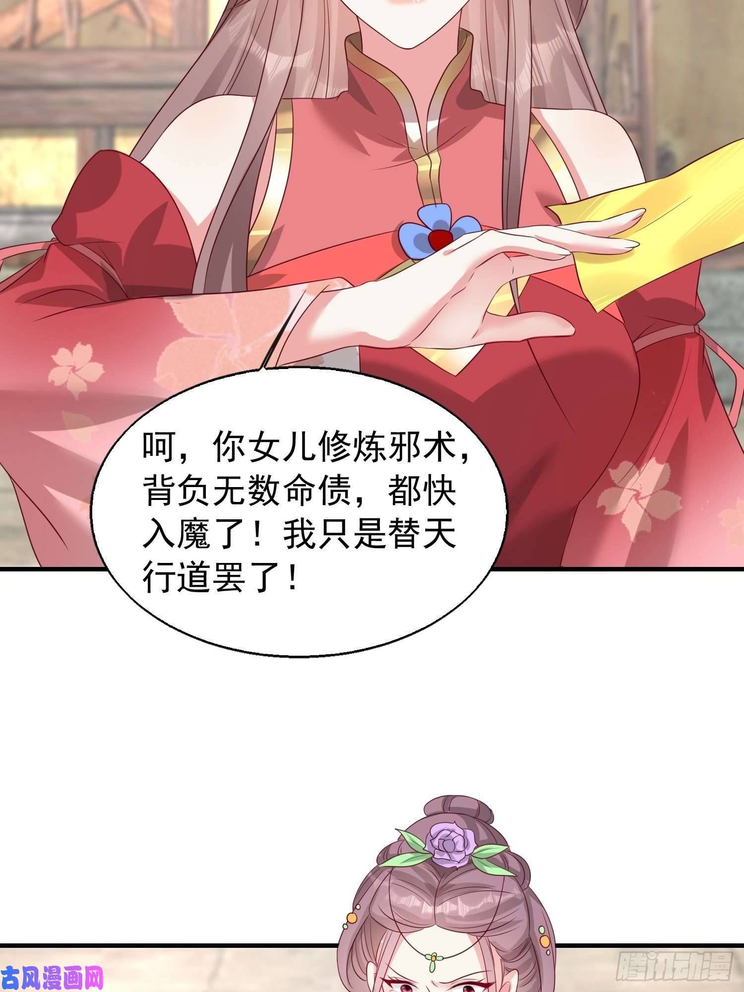 这个王爷他克妻，得盘!075困仙阵
