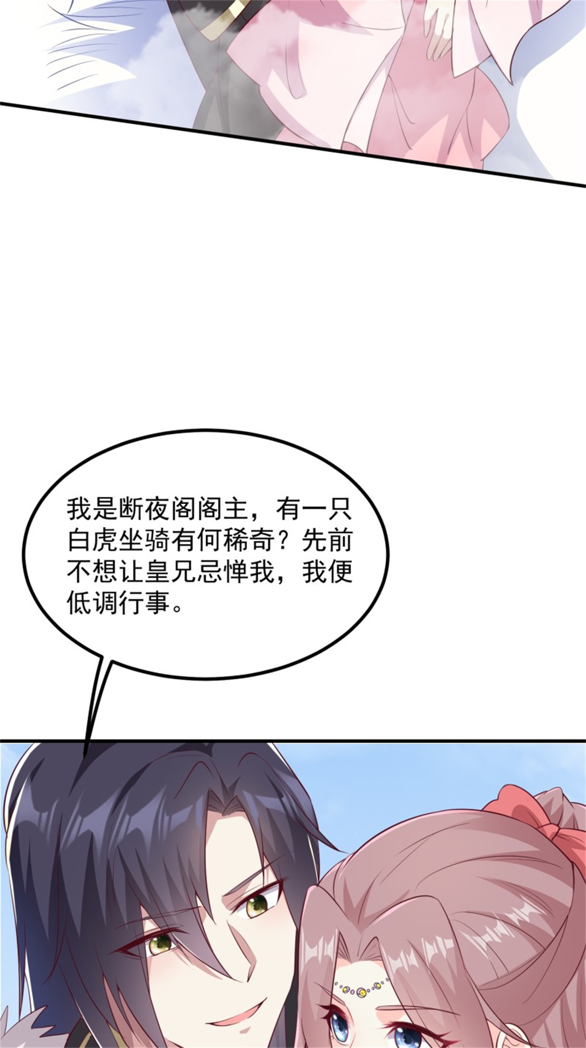 这个王爷他克妻，得盘!074 杀女之恨