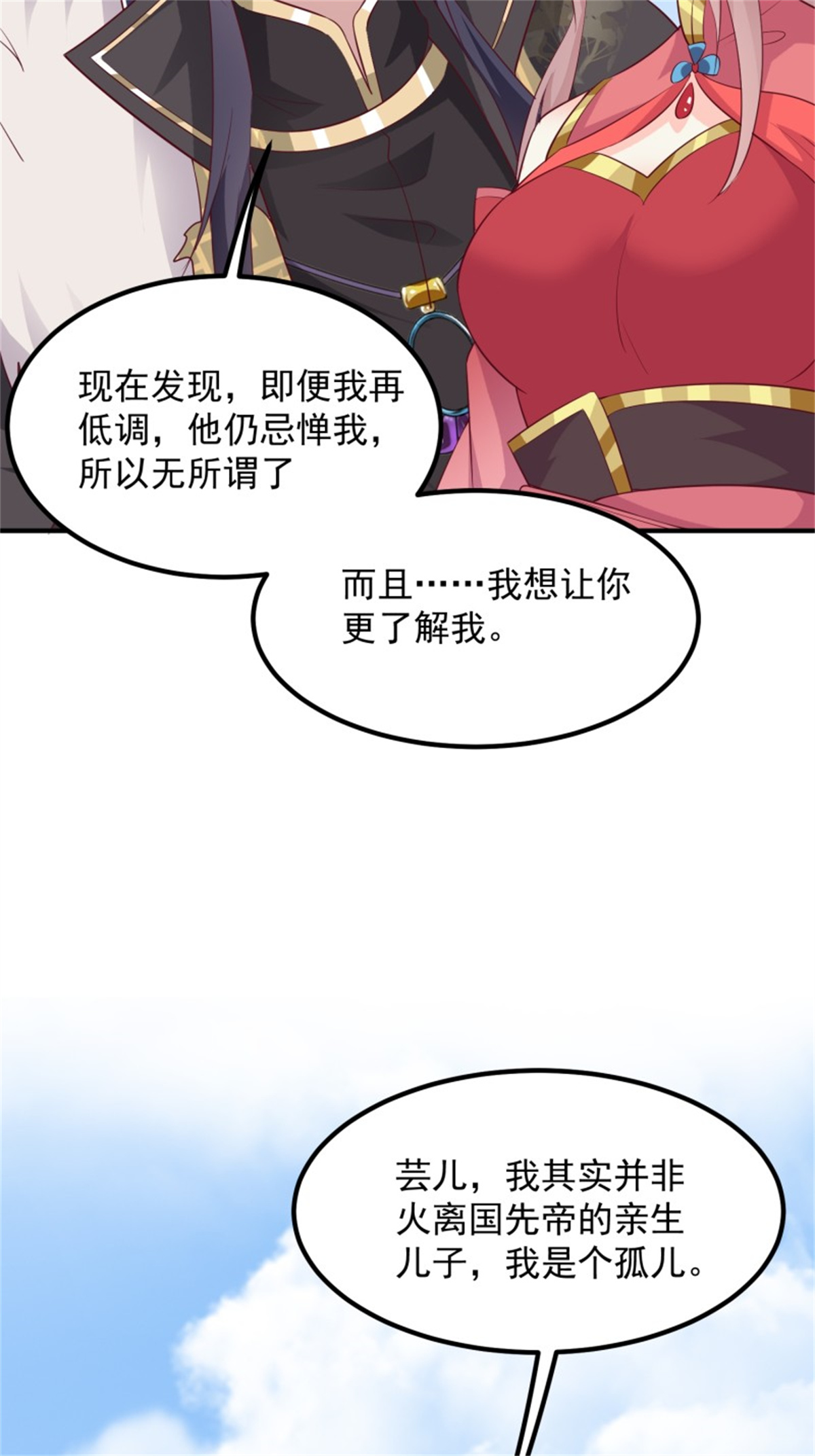 这个王爷他克妻，得盘!074 杀女之恨