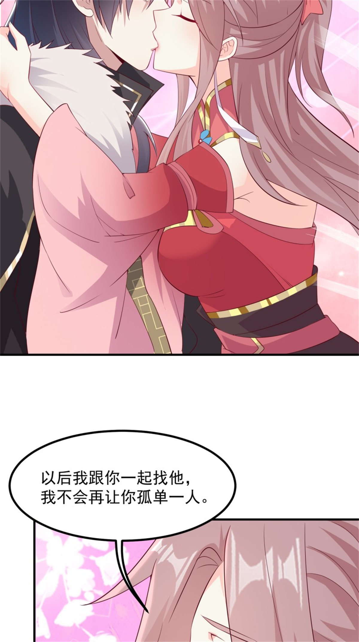 这个王爷他克妻，得盘!074 杀女之恨