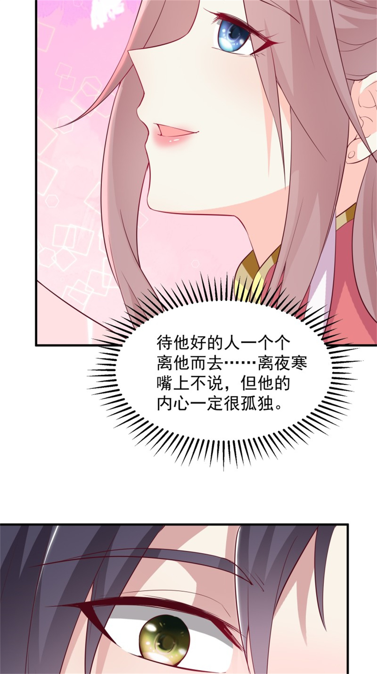 这个王爷他克妻，得盘!074 杀女之恨