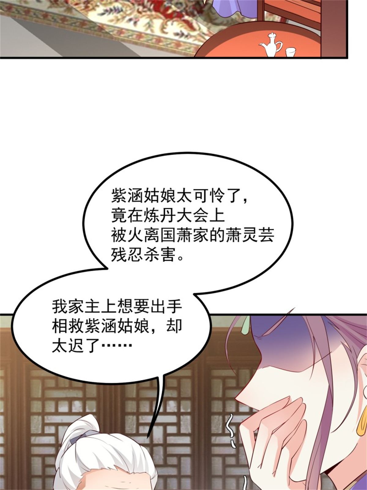 这个王爷他克妻，得盘!074 杀女之恨
