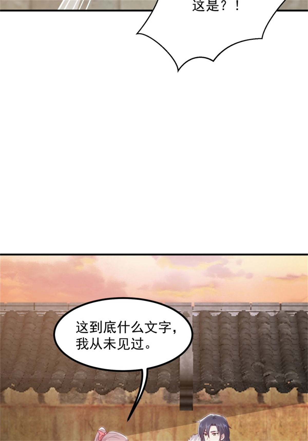 这个王爷他克妻，得盘!074 杀女之恨