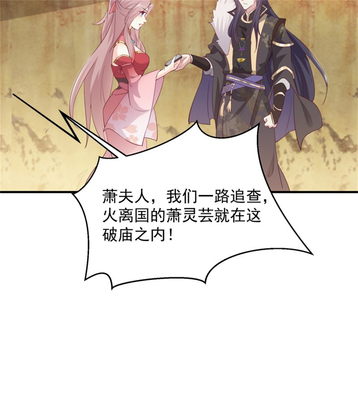 这个王爷他克妻，得盘!074 杀女之恨