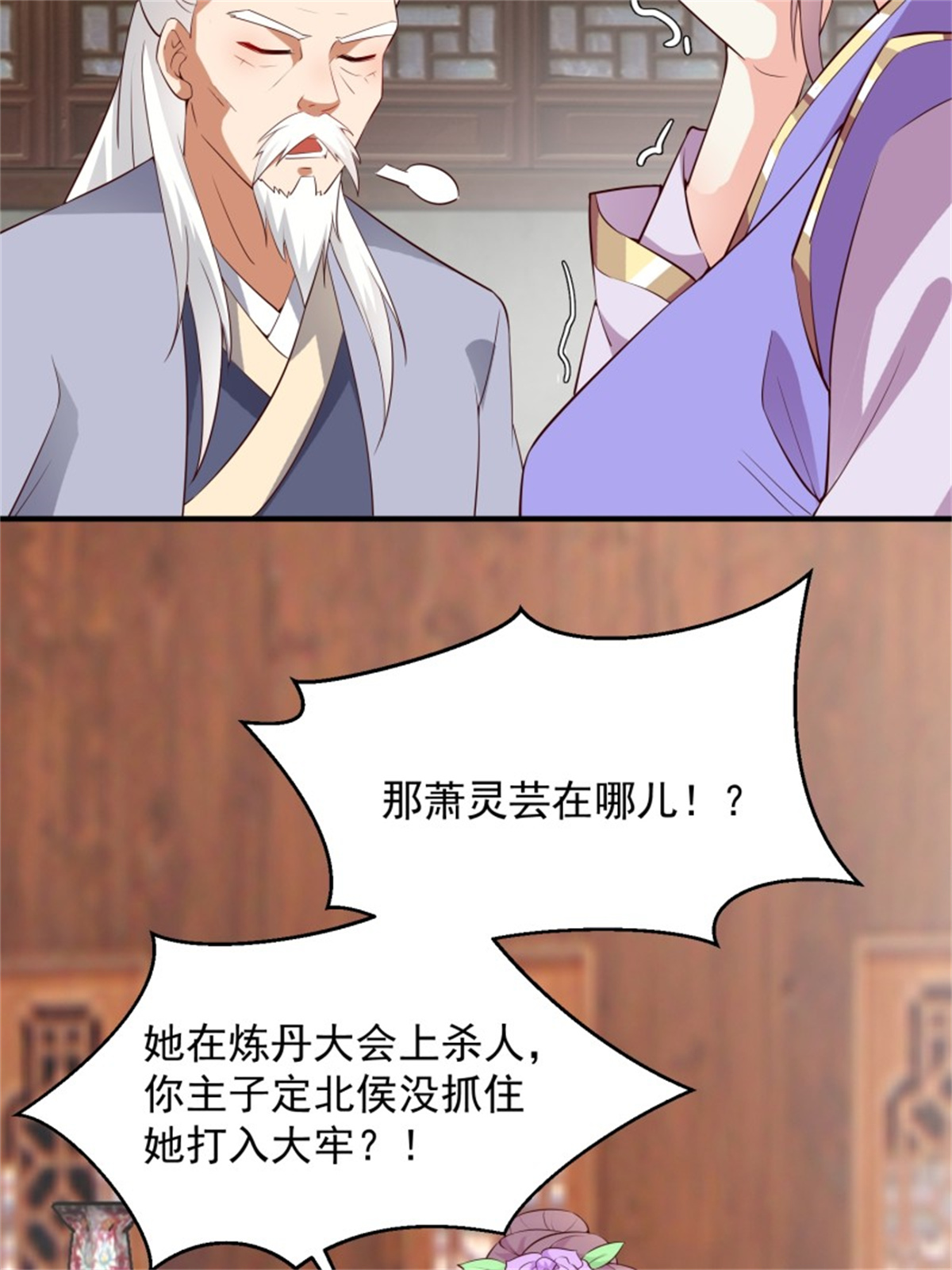 这个王爷他克妻，得盘!074 杀女之恨