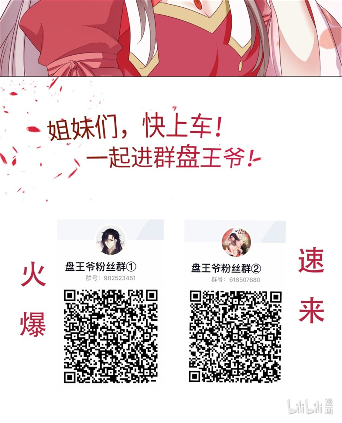 这个王爷他克妻，得盘!074 杀女之恨