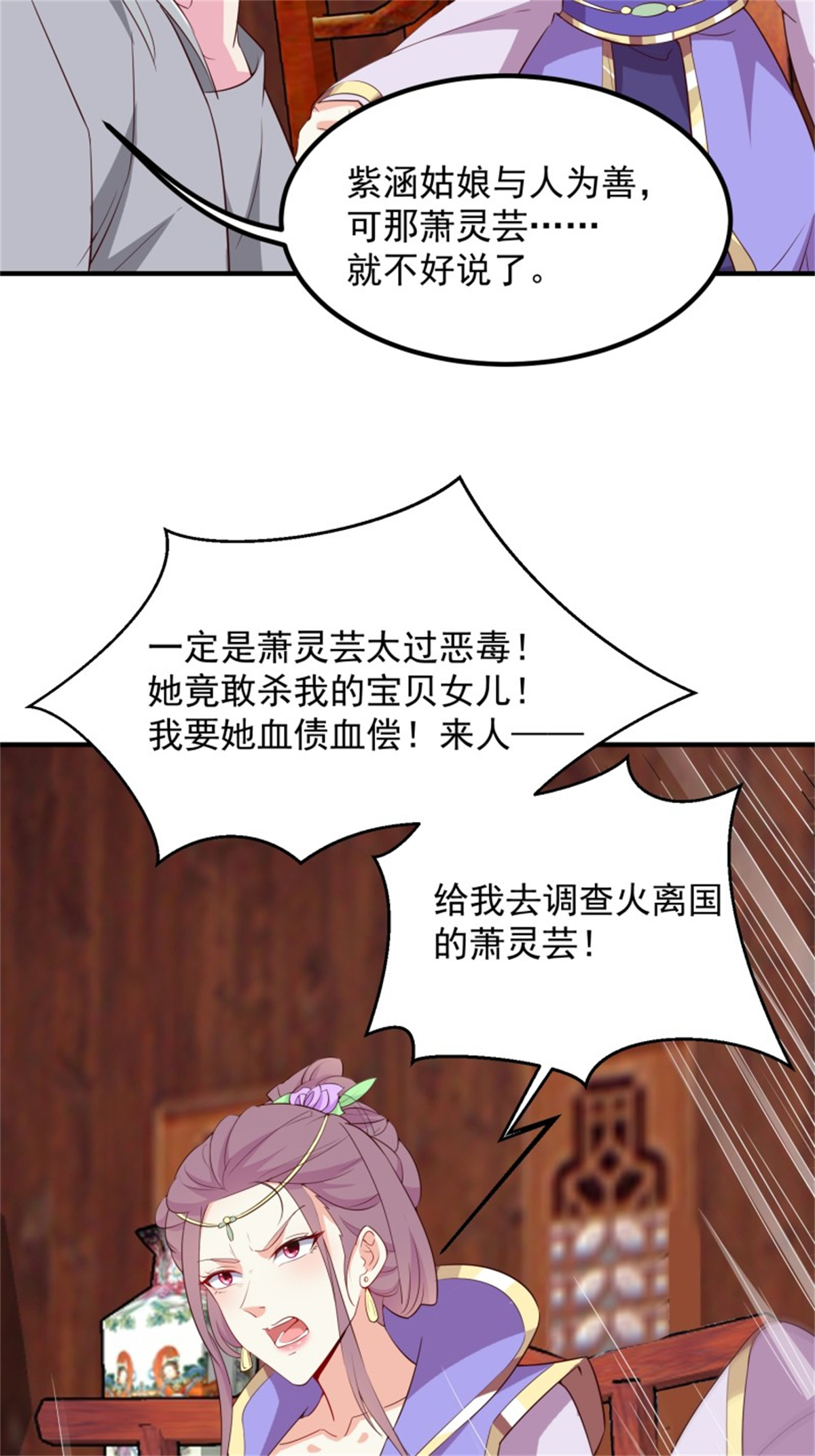 这个王爷他克妻，得盘!074 杀女之恨