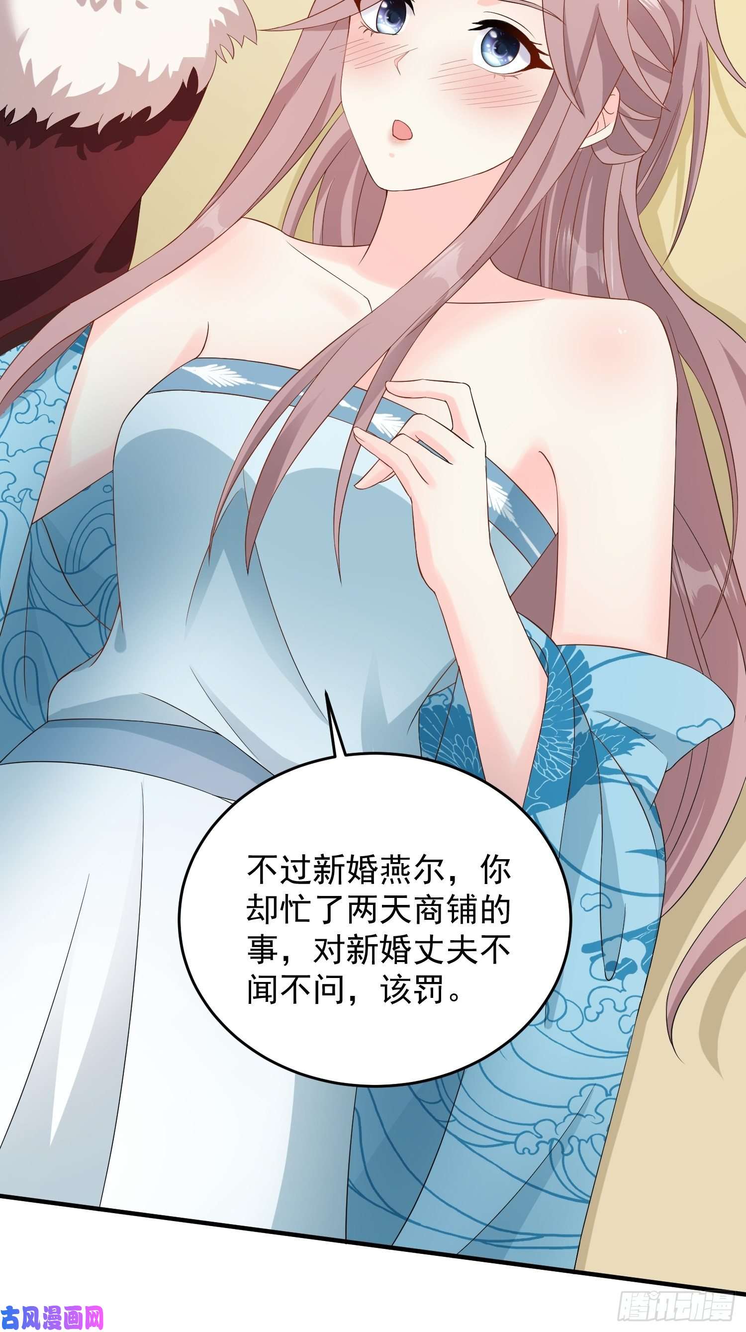 这个王爷他克妻，得盘!076罚你伺候夫君