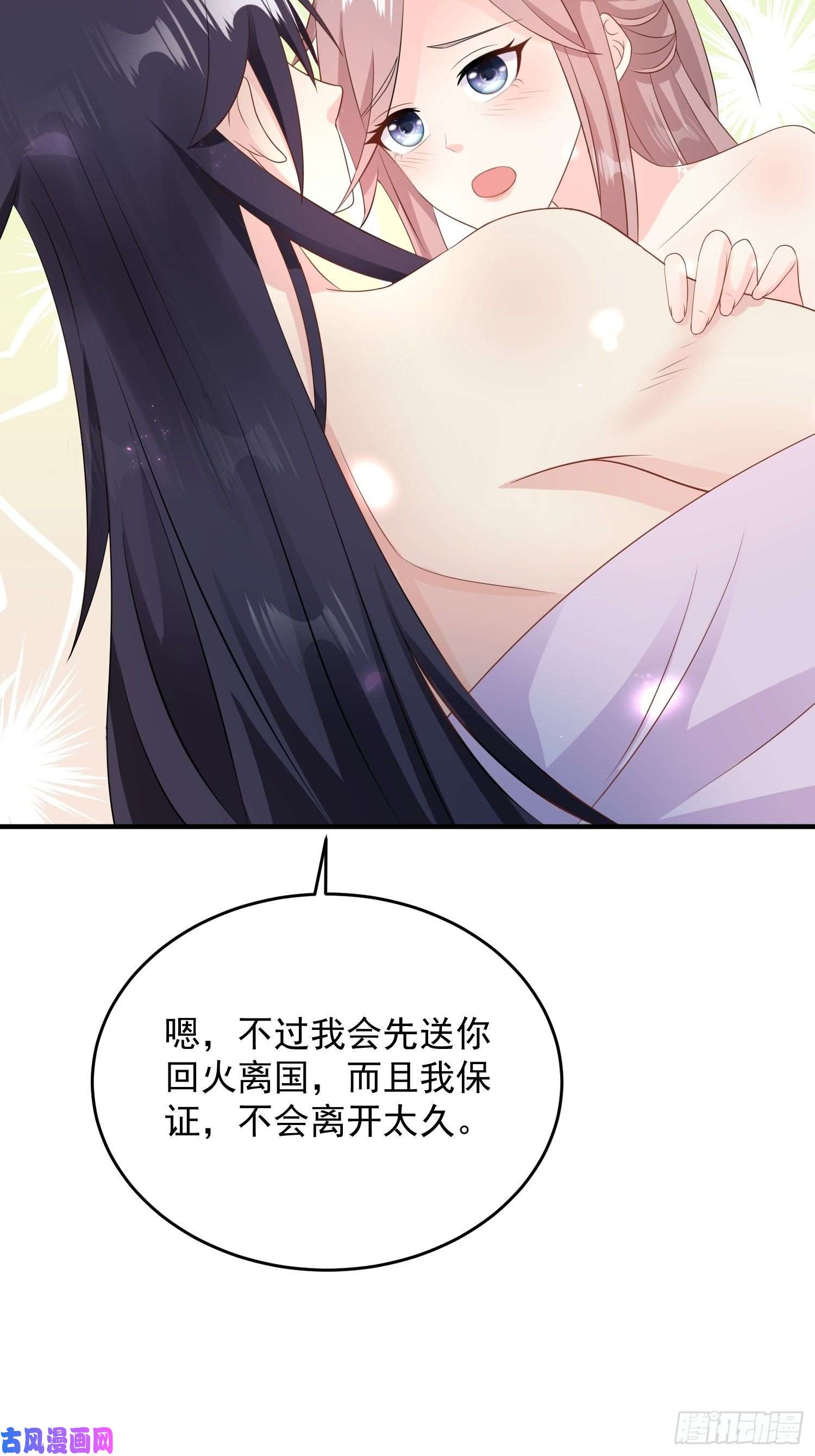 这个王爷他克妻，得盘!076罚你伺候夫君