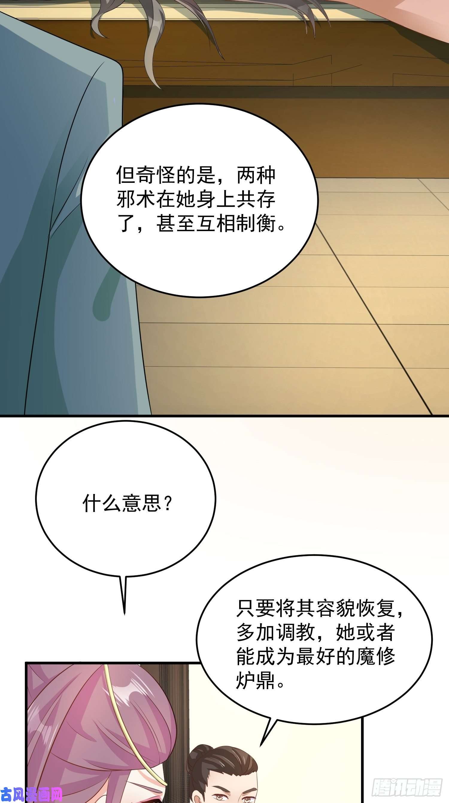 这个王爷他克妻，得盘!076罚你伺候夫君